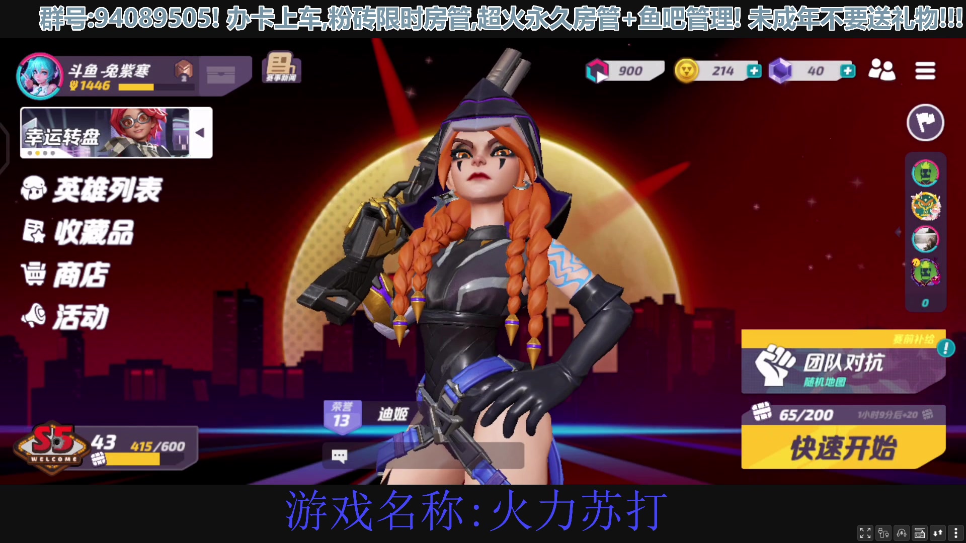 【2023-04-12 14点场】兔紫寒：火力苏打冲冲