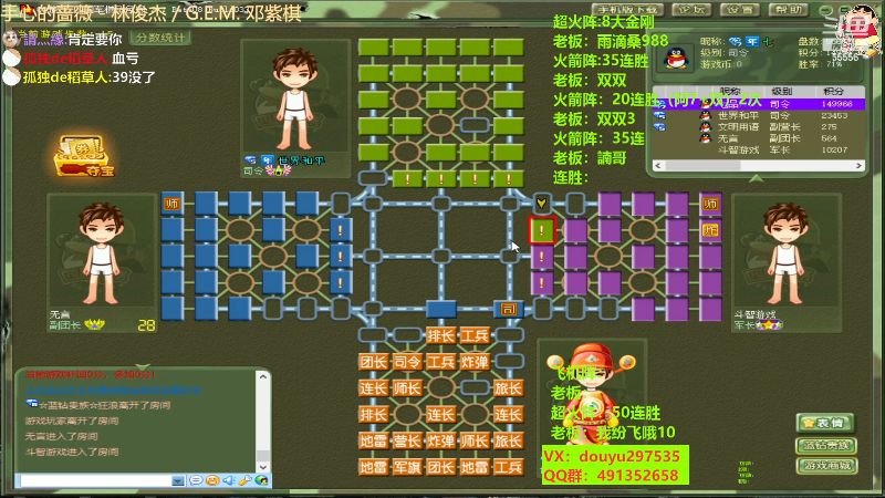 【四国军棋】恶蚊子的精彩时刻 20230413 14点场