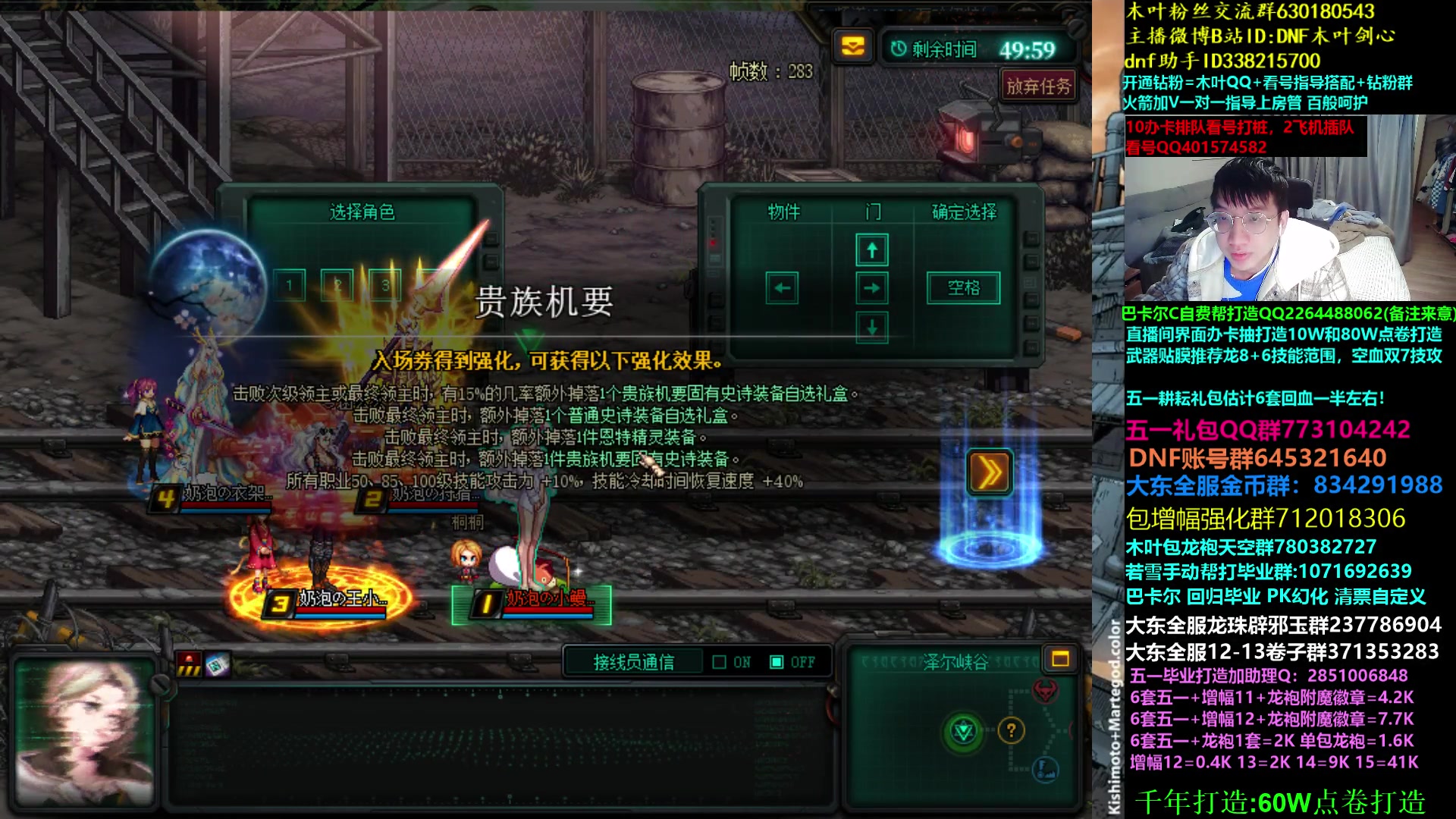 【2023-04-13 04点场】DNF木叶剑心：木叶:缝纫机又来了 周四看看号清清票