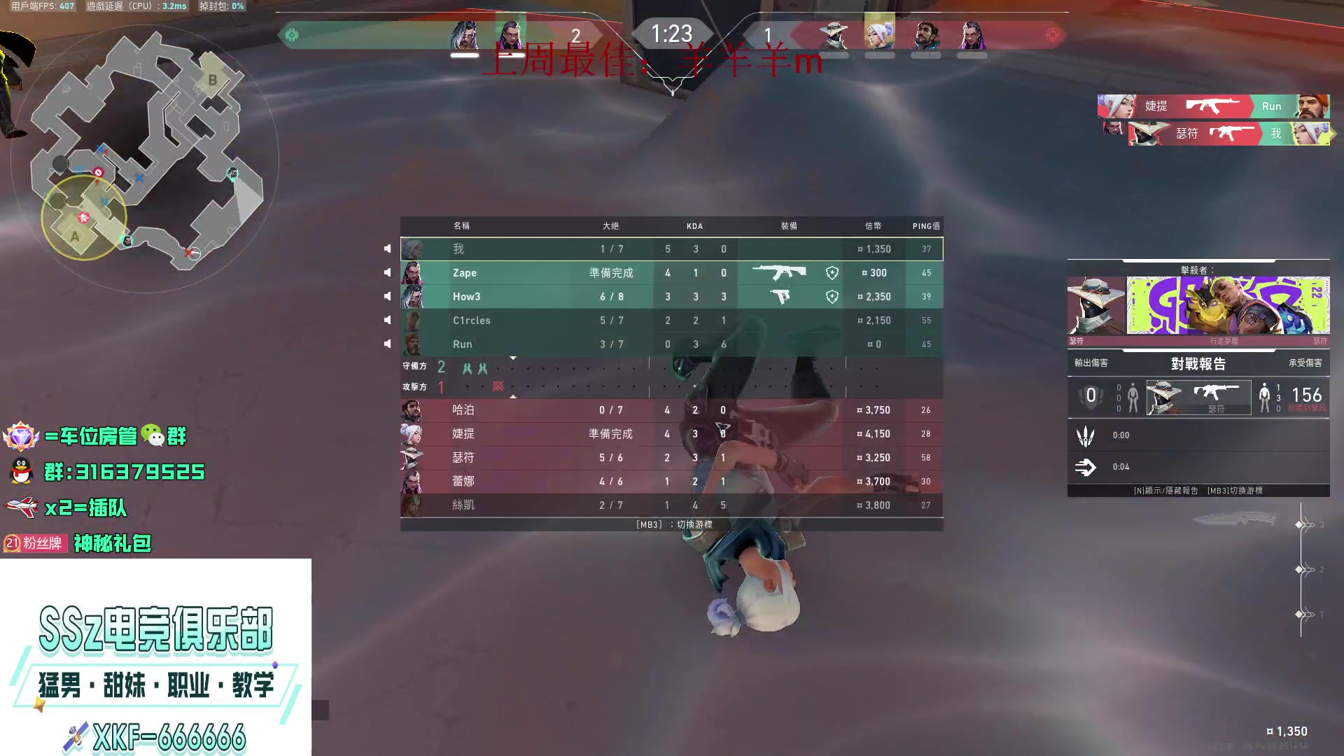 【2023-04-10 20点场】瓦罗兰特啊杰：【啊杰】：国服都预约了吗？