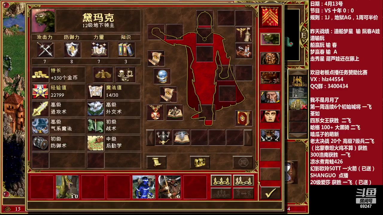 【2023-04-13 08点场】快乐星光：英雄无敌3死亡阴影 69247