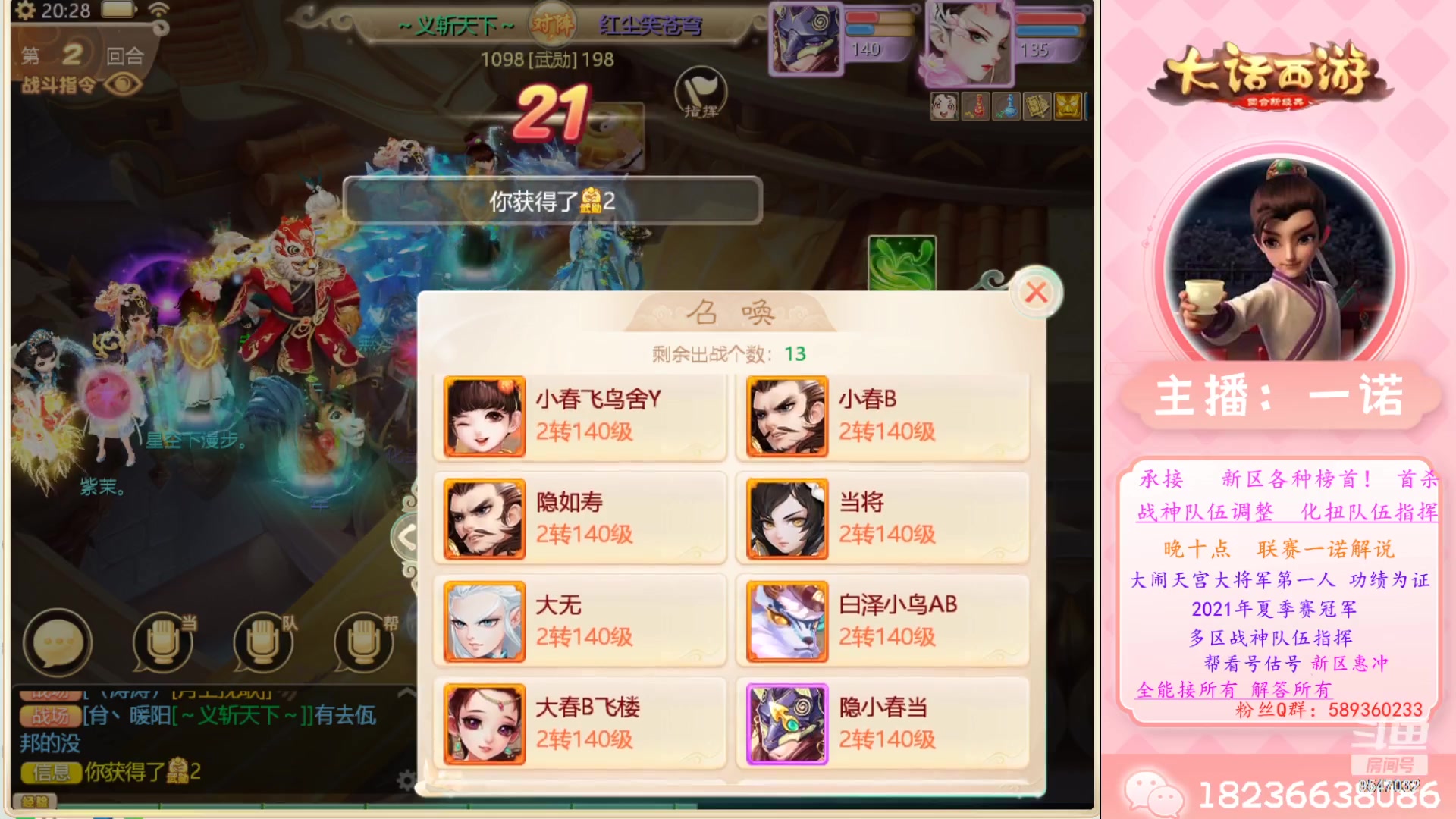 【2023-04-13 19点场】大话西游一诺：存师贡存师贡存师贡