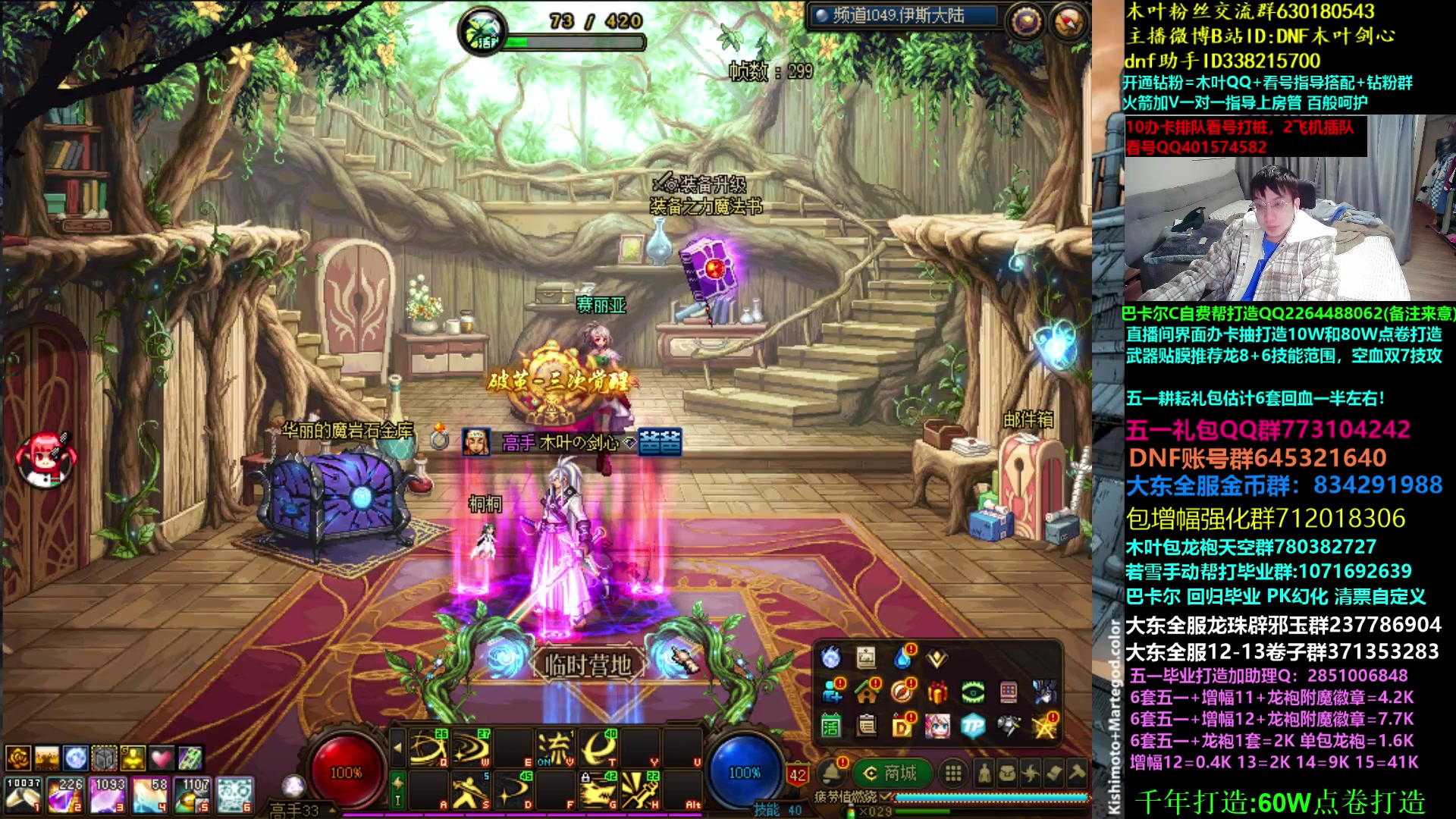 【2023-04-13 05点场】DNF木叶剑心：木叶:缝纫机又来了 周四看看号清清票