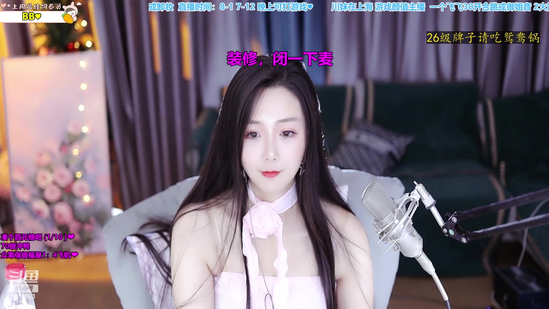 【2023-04-13 10点场】一只兮兮猫3：（保级）川妹在上海