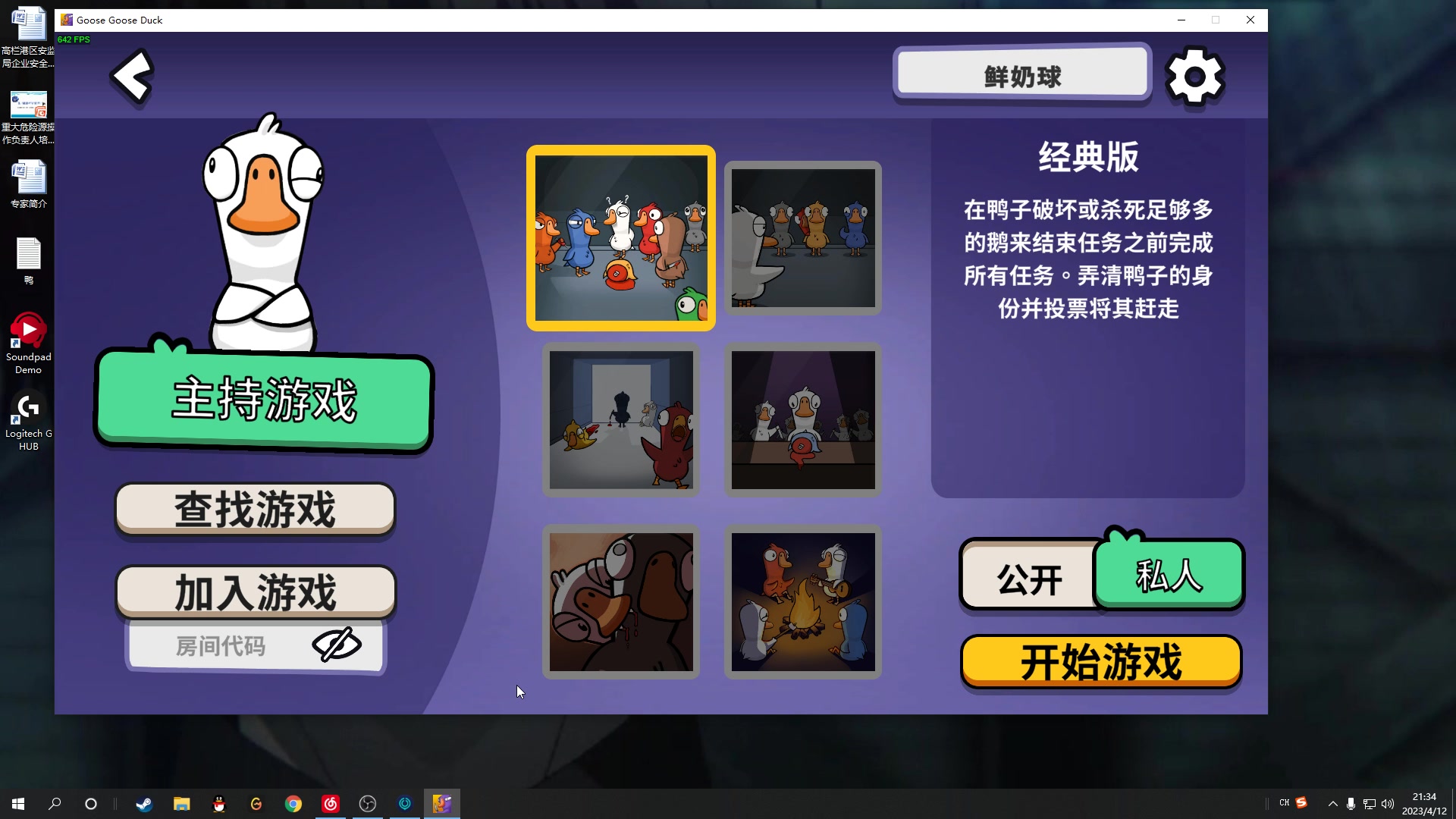 【2023-04-12 20点场】结成郁丶：就算日落 也有一万种色彩