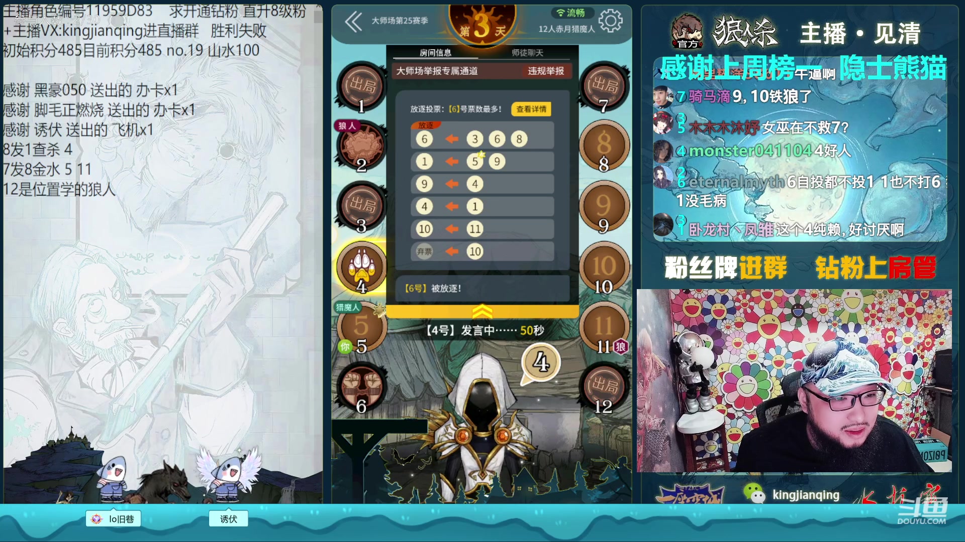 【2023-04-12 15点场】见清king：我还是我，不一样的花火！