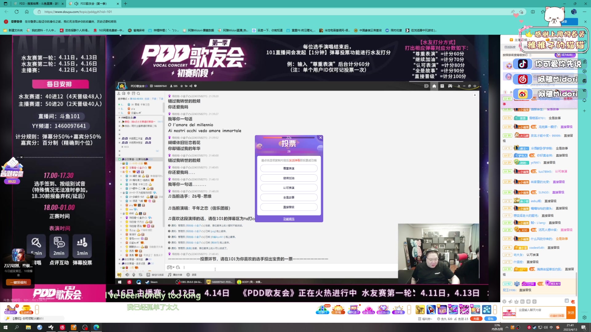 【2023-04-13 21点场】阿雅Midori：【阿雅】时间它一天天就过去啦
