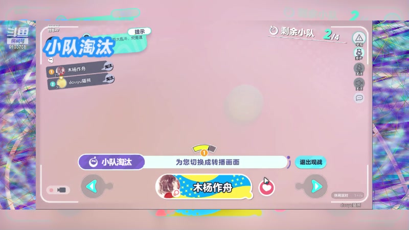 【2023-4-12 22点场】冬眠的猫熊F:蛋仔派对一起玩