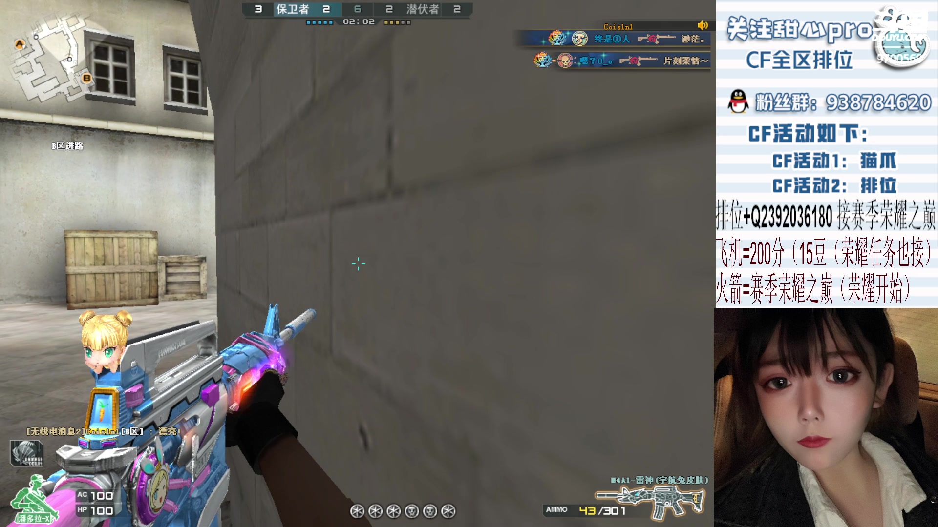 【2023-04-12 19点场】甜心pro：全区排位/秒上号/最强下饭女打手