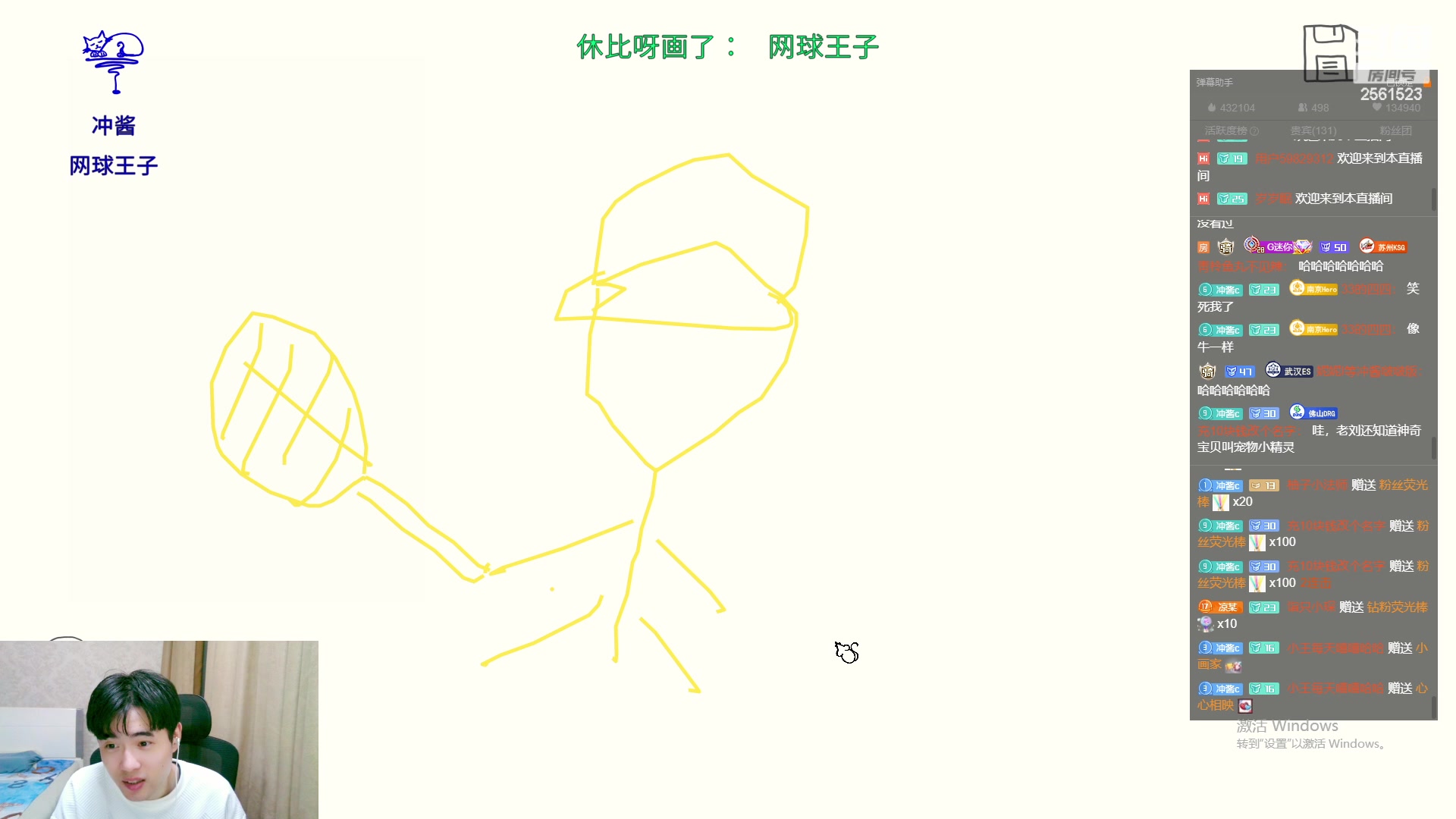 【2023-04-13 00点场】冲酱ccc：晚上好家人们！！！