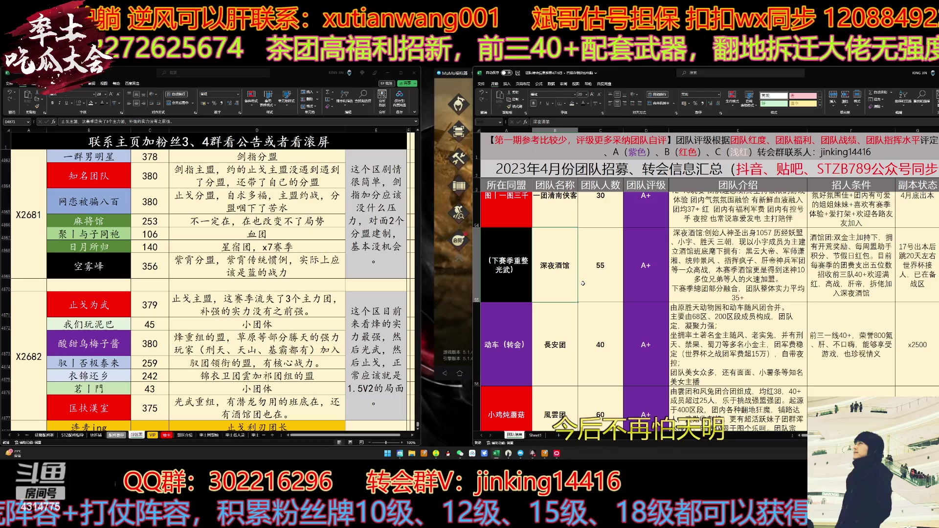 【2023-04-13 16点场】我就是泡菜：晚上9点半舞蹈区连线