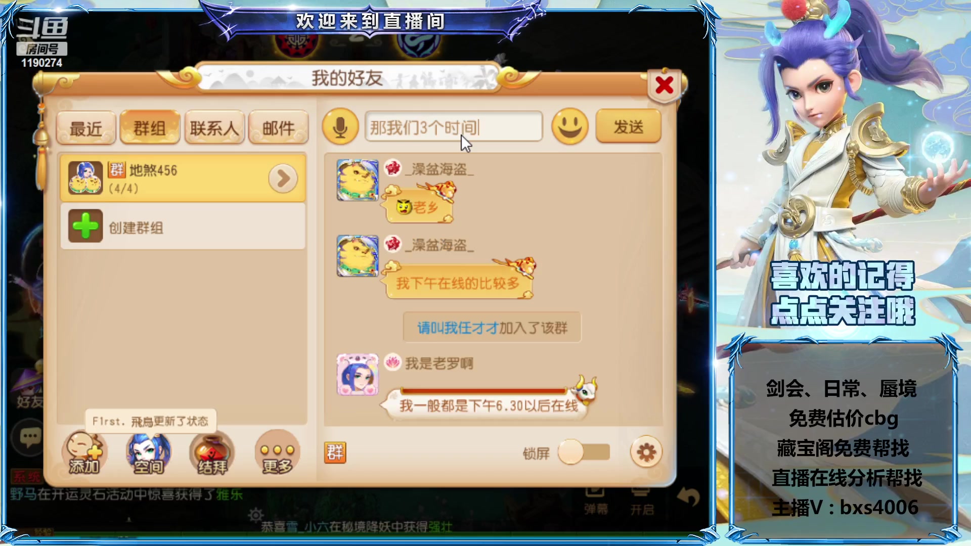 【2023-04-13 19点场】爱玩的林同学：专业帮看号 找号 估号