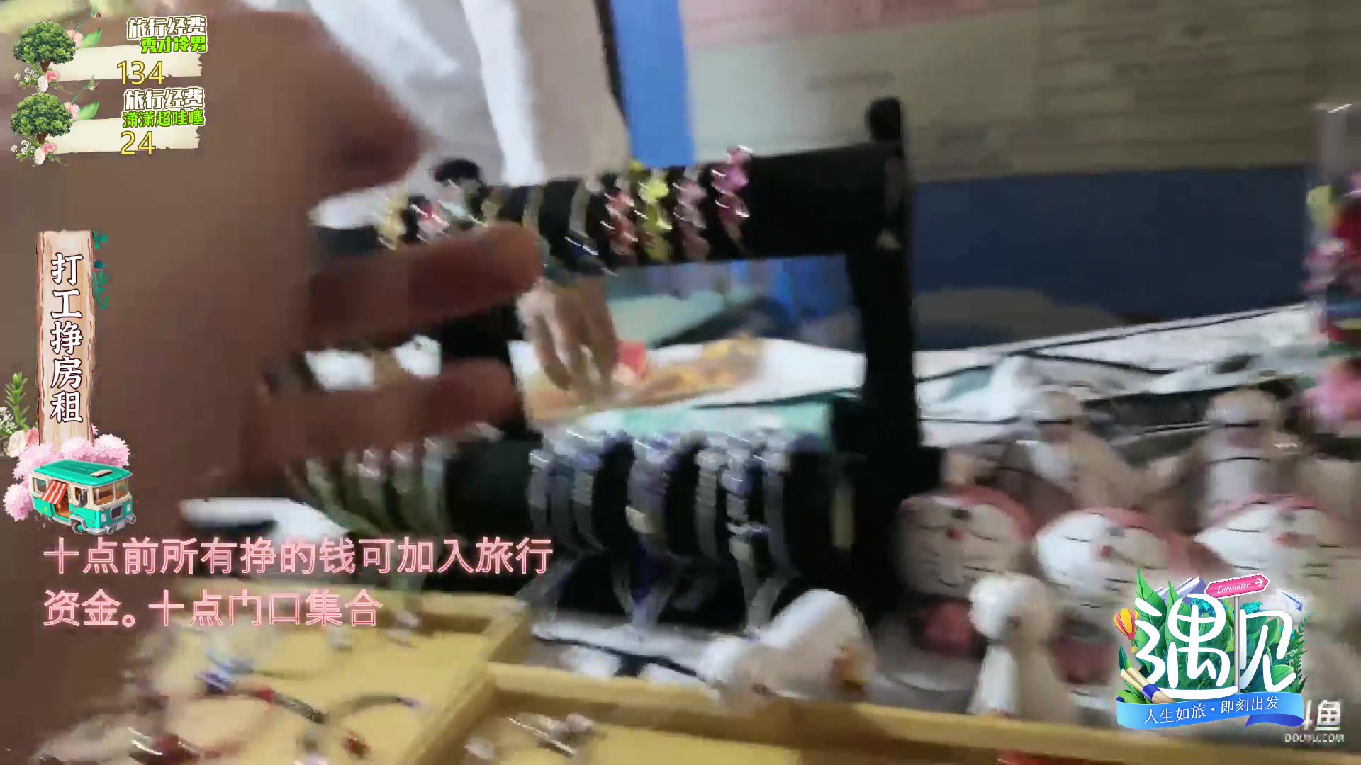 【2023-04-13 20点场】潇潇超哇噻：遇见day1勇闯泼水节 9495657