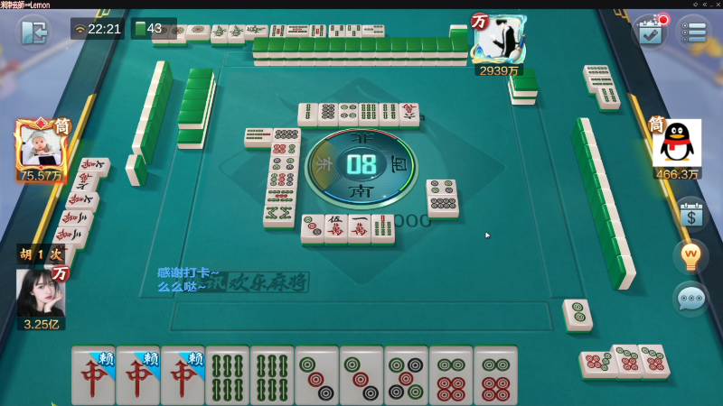 我在斗鱼看靓旭直播欢乐麻将