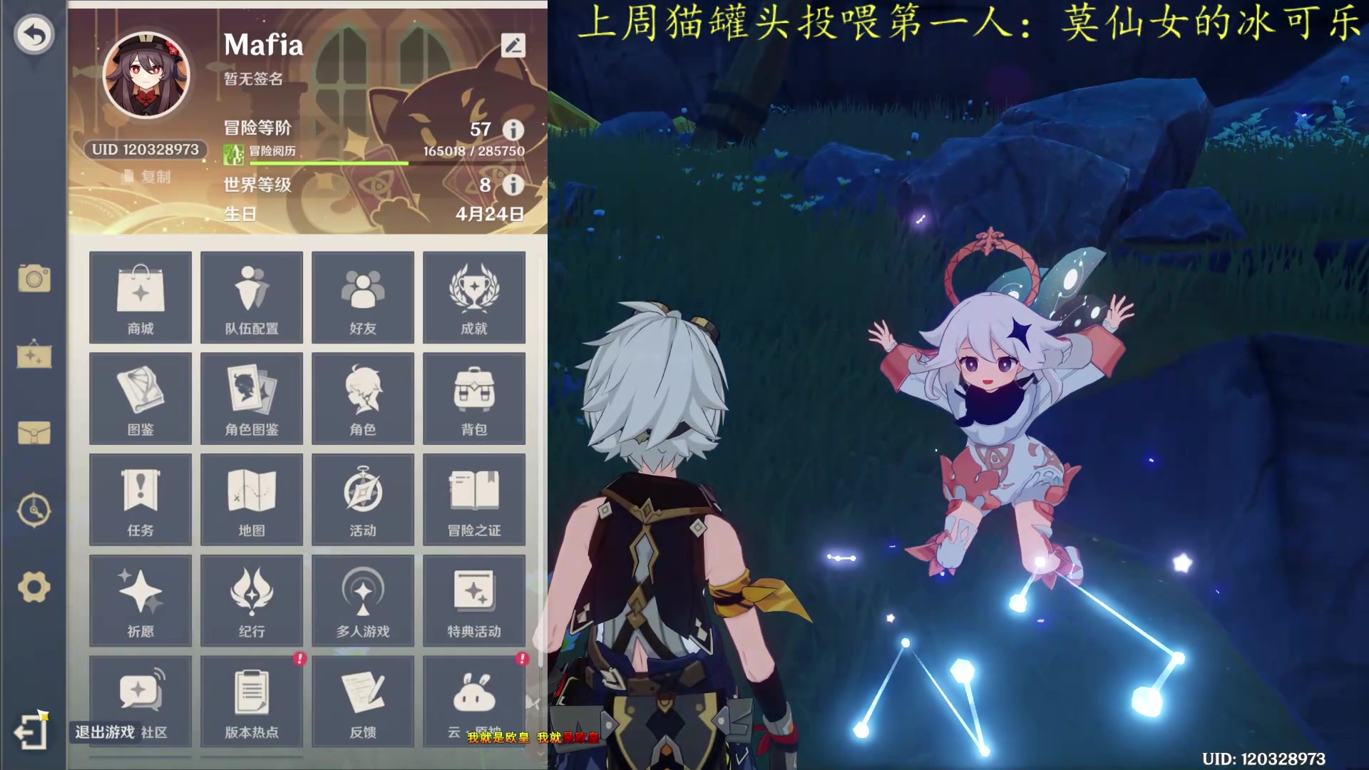 【2023-04-13 00点场】莫药师：出现吧！！！！小草神！！！！！