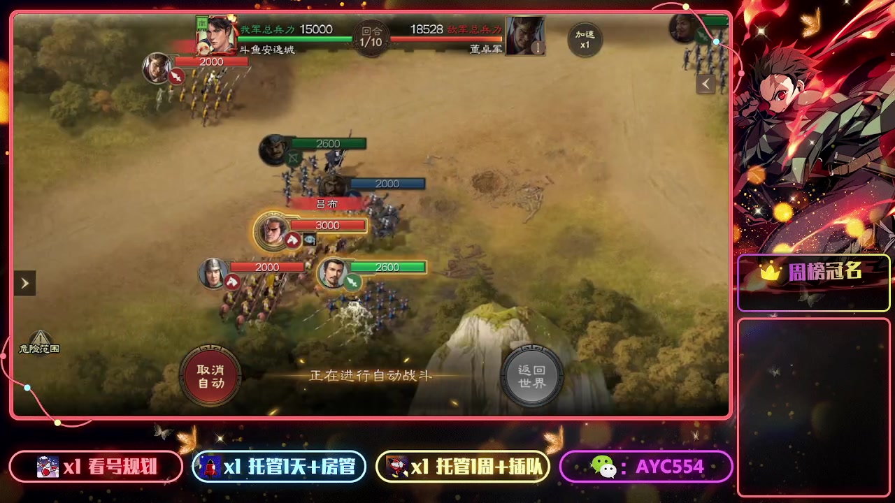 【2023-04-13 14点场】安逸城GG：【三国志战棋版】同观沧海