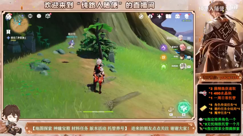 3.6新地图世界任务P2/善恶的赫瓦雷纳/如是灵光悉示现/蒂尔·亚什特的赞歌