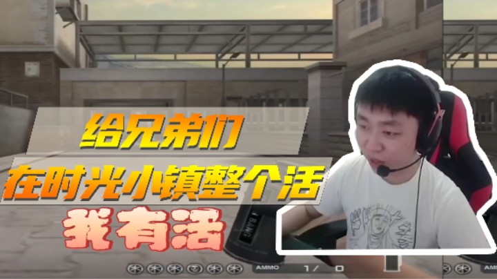 给兄弟们表演个杂技