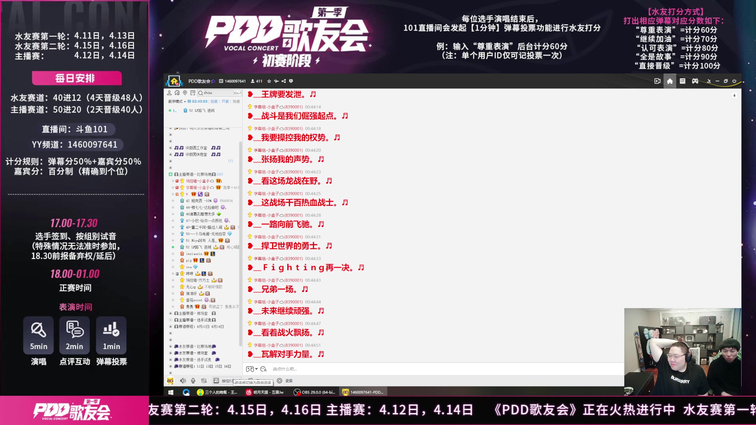 【2023-04-13 00点场】即将拥有人鱼线的PDD：今日无事 勾栏听曲 101