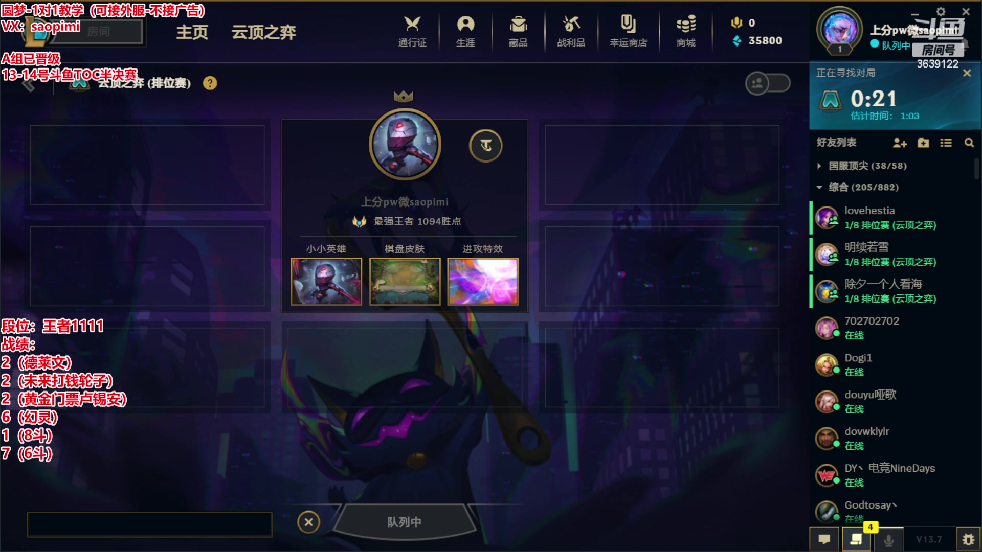【2023-04-12 22点场】骚皮迷呀：18点解说D组