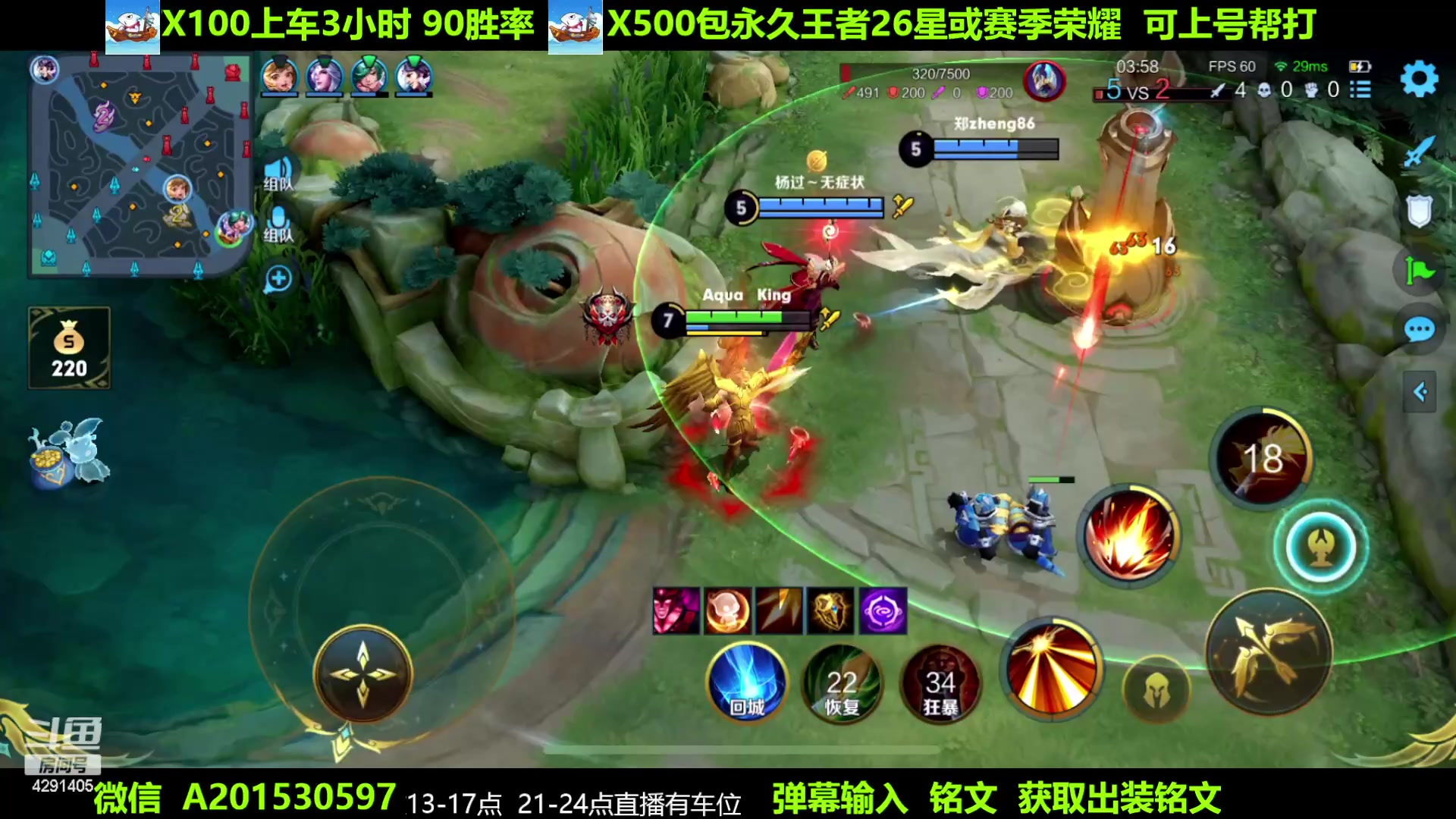 【2023-04-12 22点场】阳神丶国服后羿梦奇：国服后羿带粉8分钟一把