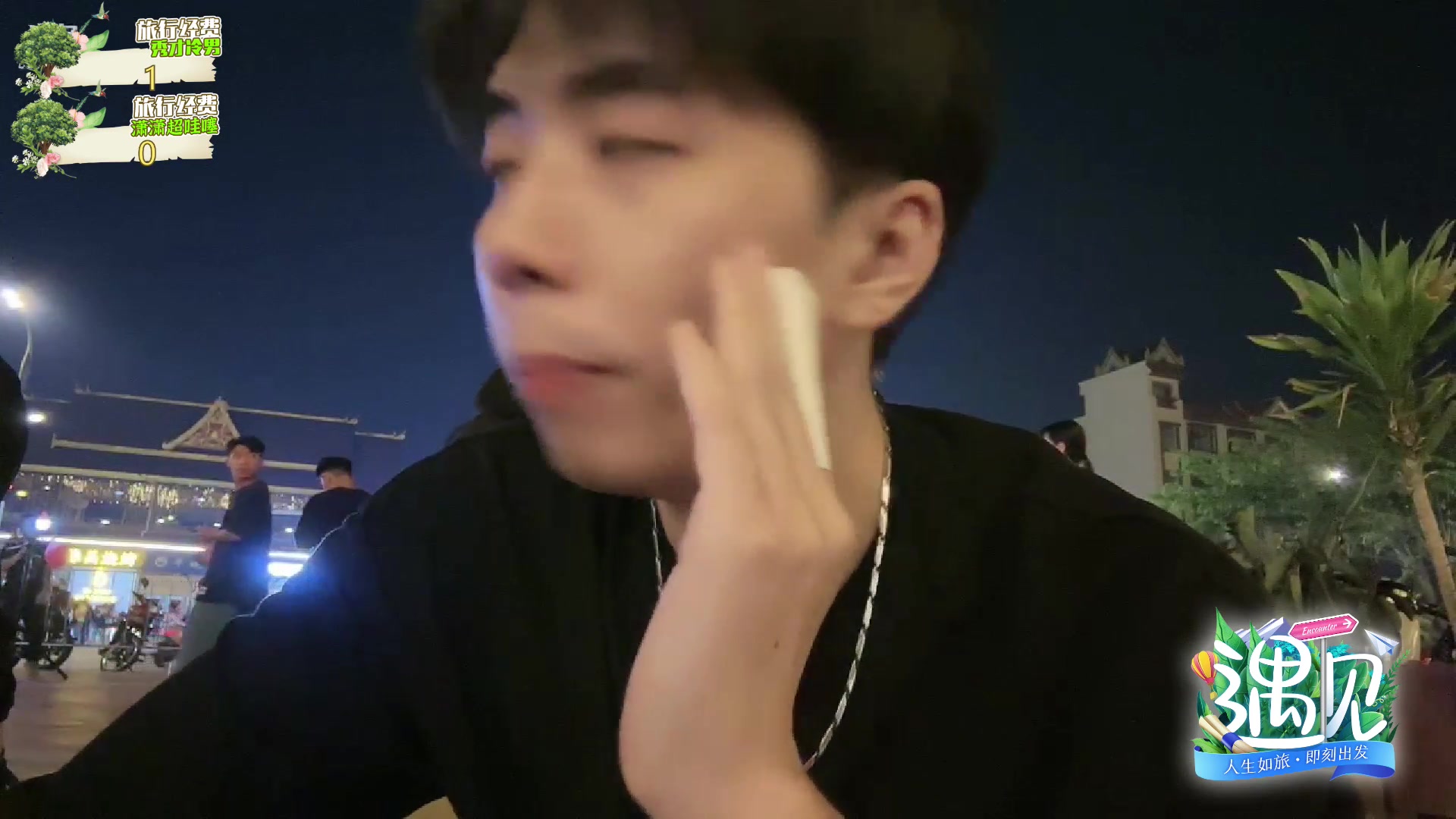 【2023-04-13 22点场】潇潇超哇噻：遇见day1勇闯泼水节 9495657