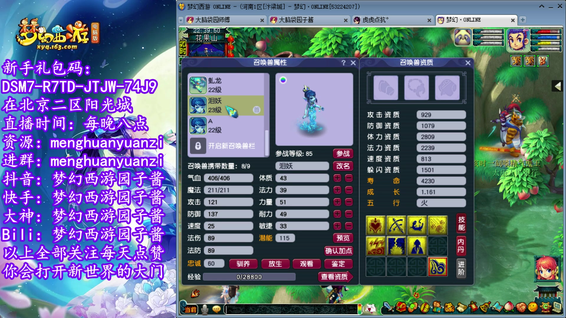【2023-04-12 22点场】梦幻西游园子酱：全能资源主播，完了全完了