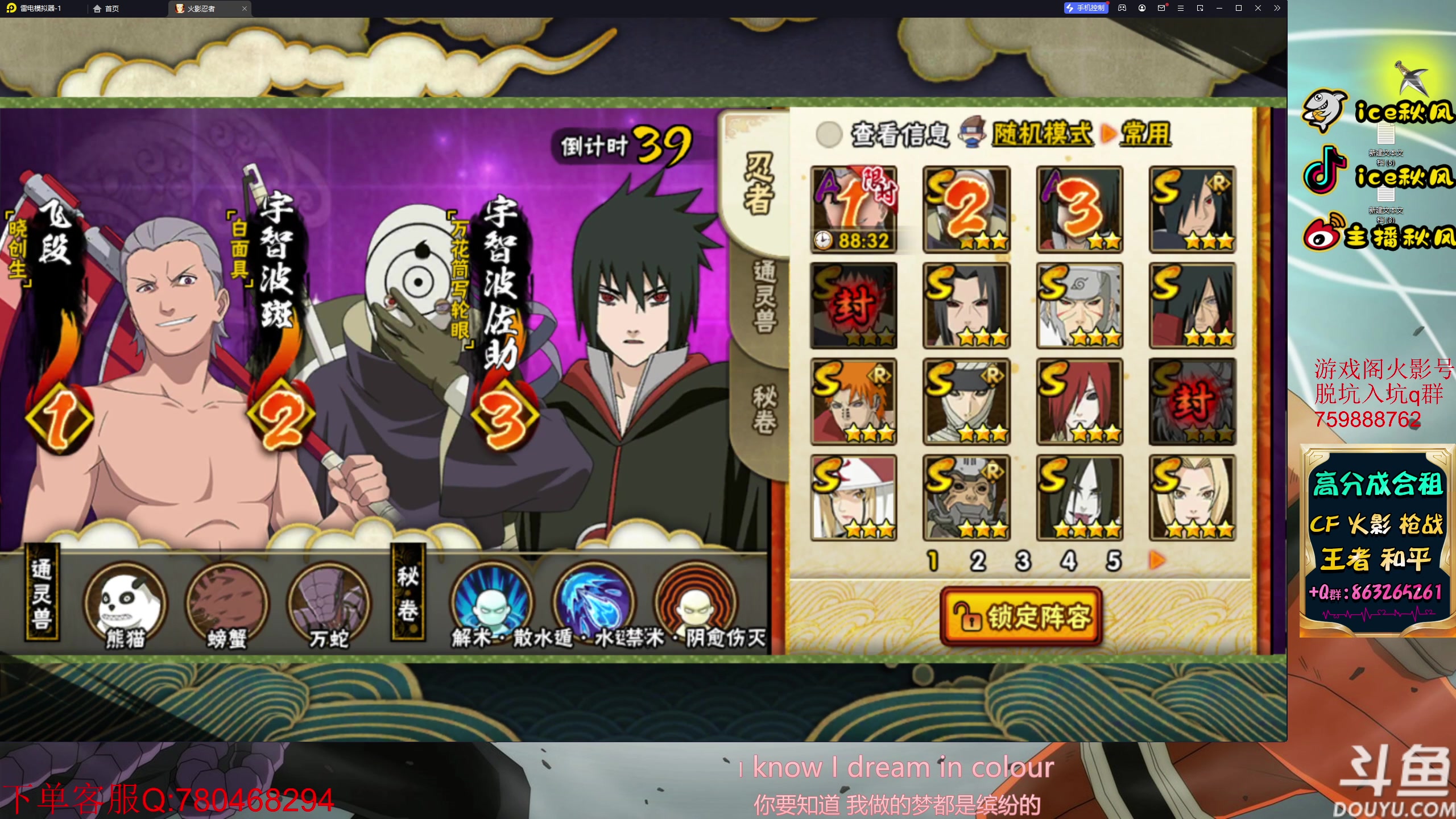 【2023-04-13 21点场】ice秋风：晓创生飞段指定直播间6866