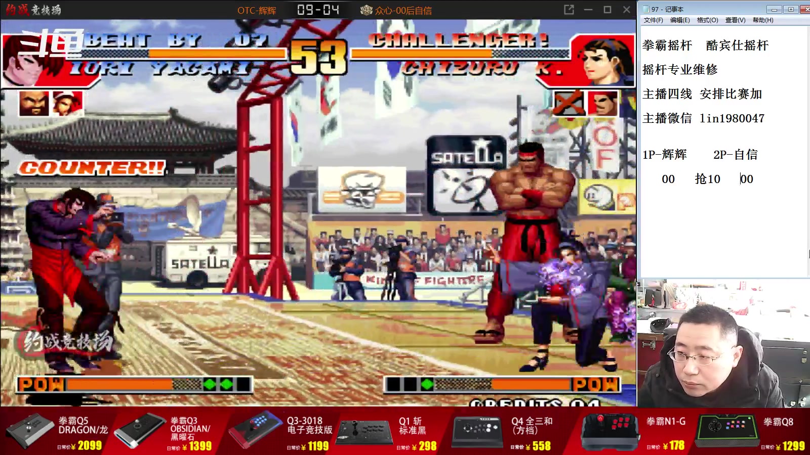 【2023-04-13 07点场】东台林铭：昨晚 辉辉 VS 自信 何俊