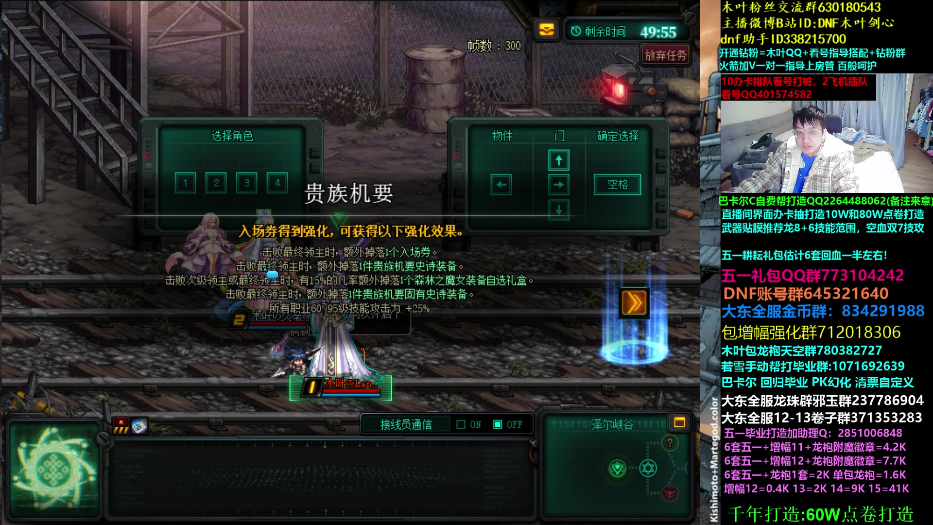 【2023-04-13 07点场】DNF木叶剑心：木叶:缝纫机又来了 周四看看号清清票