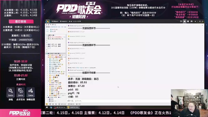 我在斗鱼看即将拥有人鱼线的PDD直播英雄联盟
