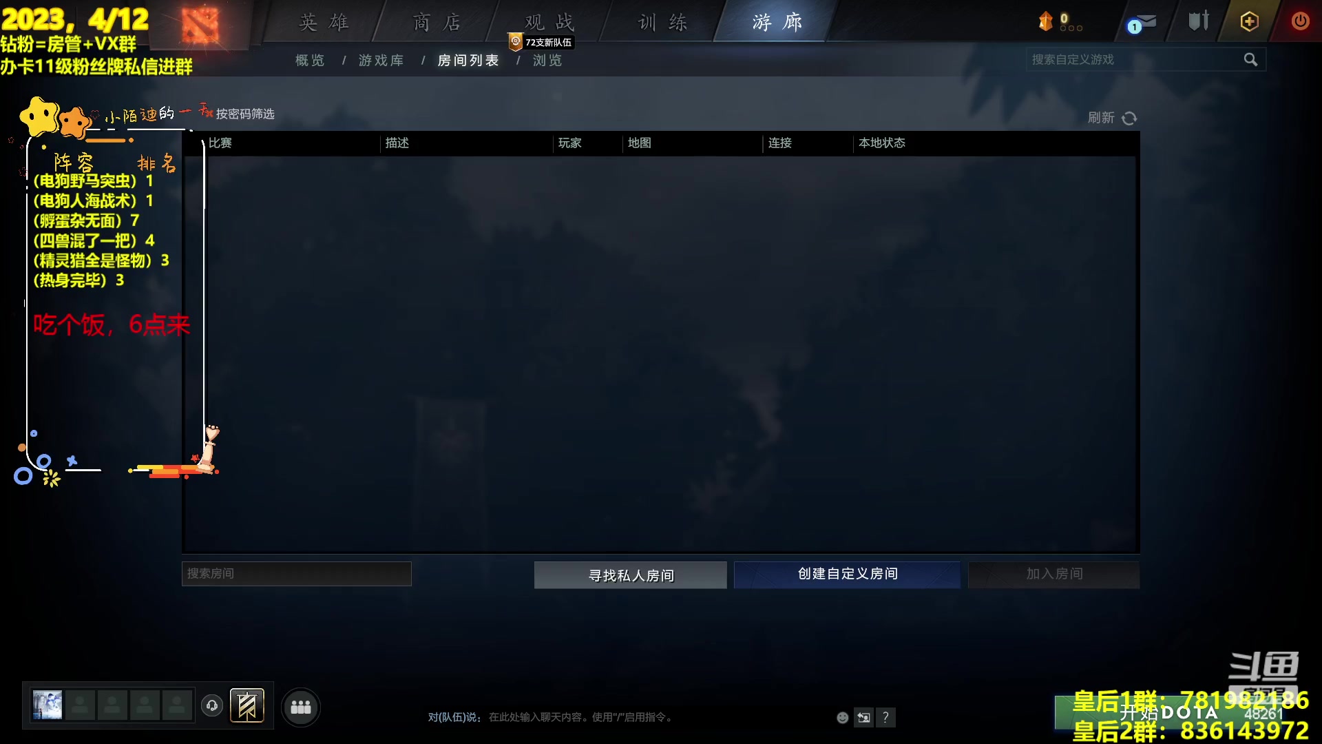 【2023-04-12 16点场】陌小陌：晚上六点顶上战争！！