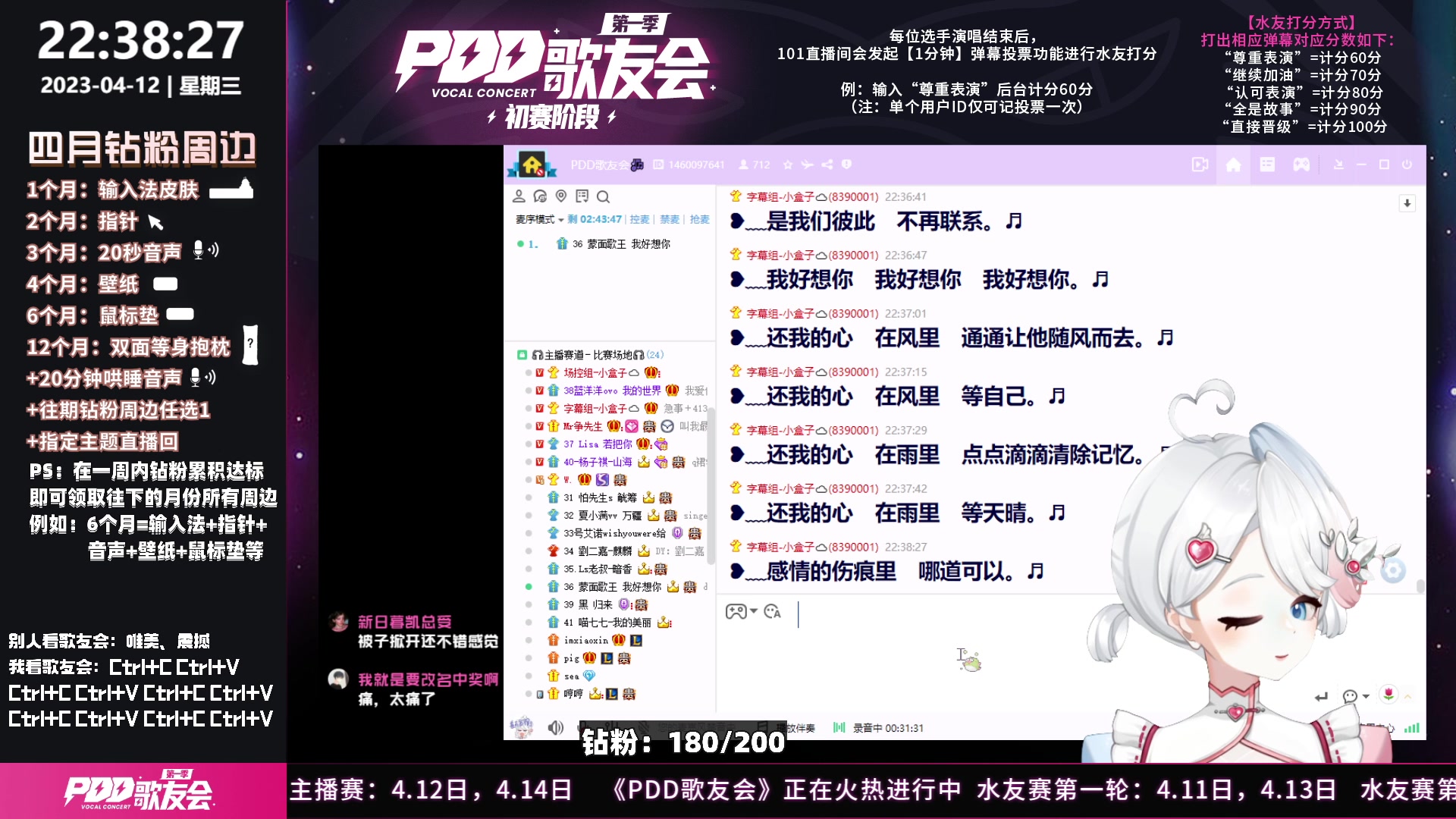 【2023-04-12 21点场】小盒子u：PDD歌友会之一只靠谱的字幕组！