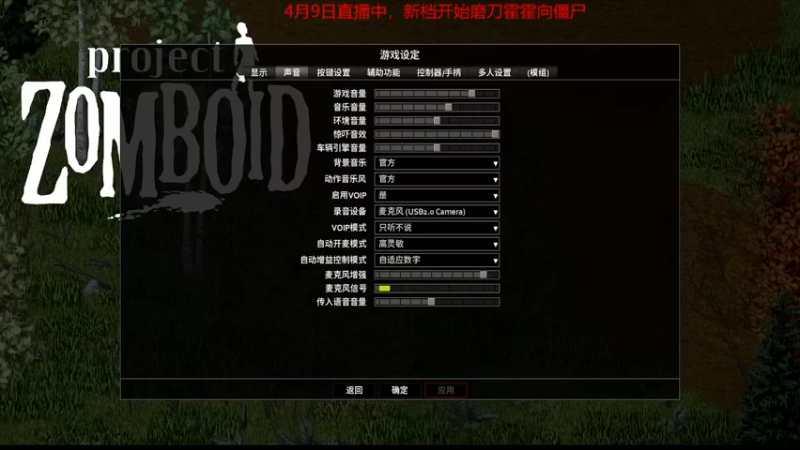 【僵尸毁灭工程】steam靖哥哥的精彩时刻 20230409 23点场