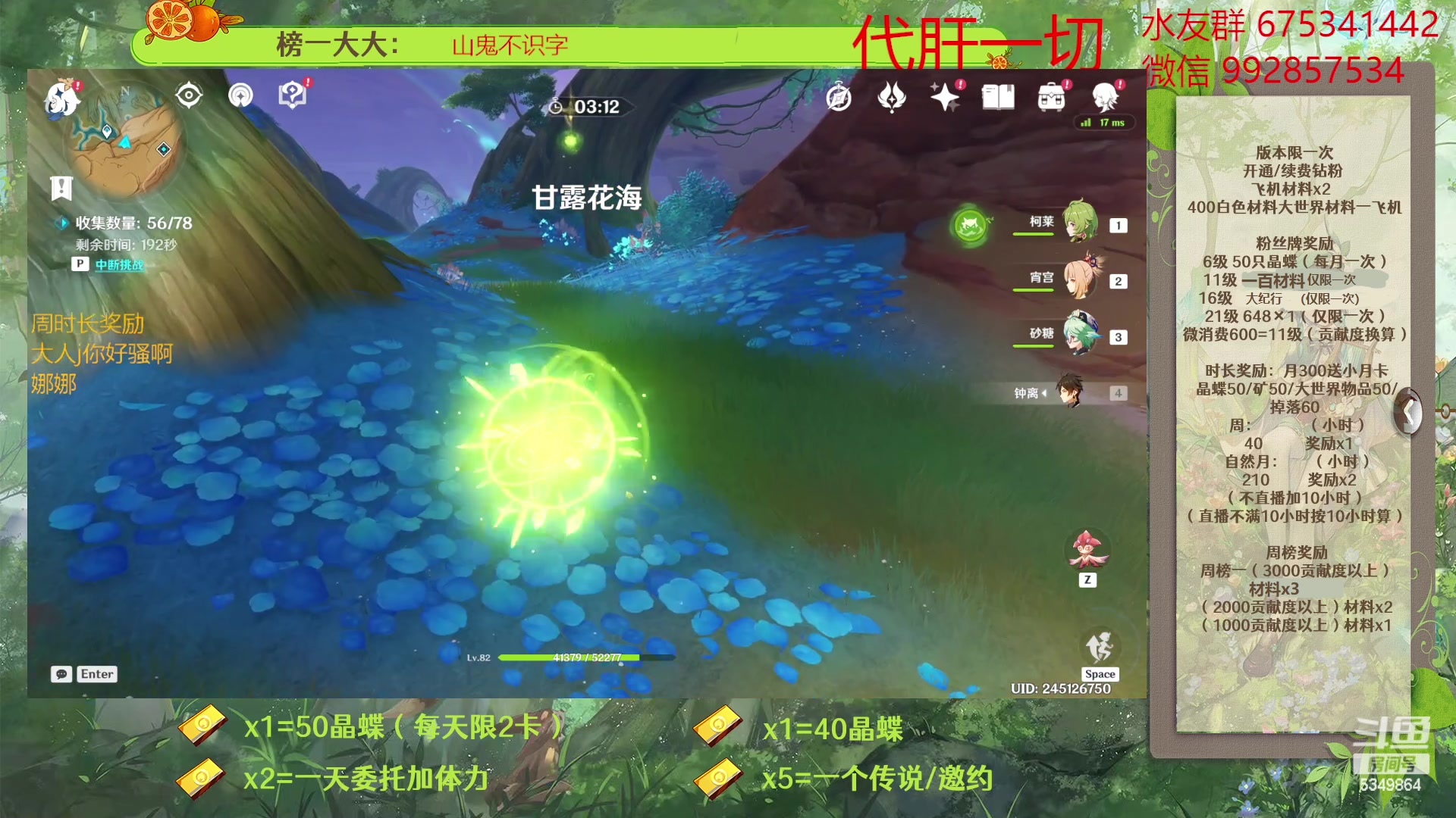 【2023-04-13 19点场】请叫我总攻大人丶：原神深渊/探图/钓鱼/日常/晶蝶/七圣