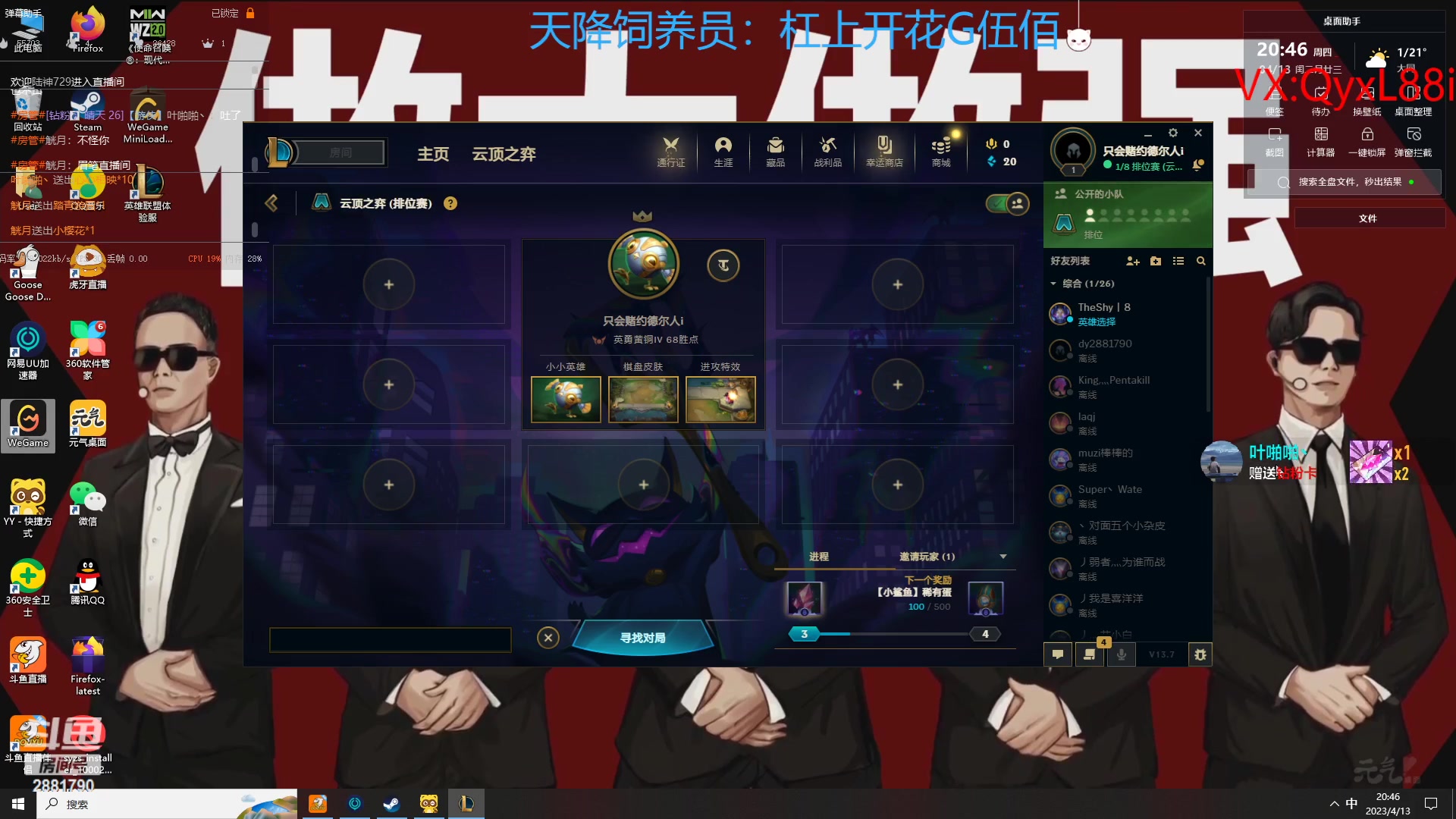 【2023-04-13 20点场】晴天QyxL：晴天：纳尔我的超人