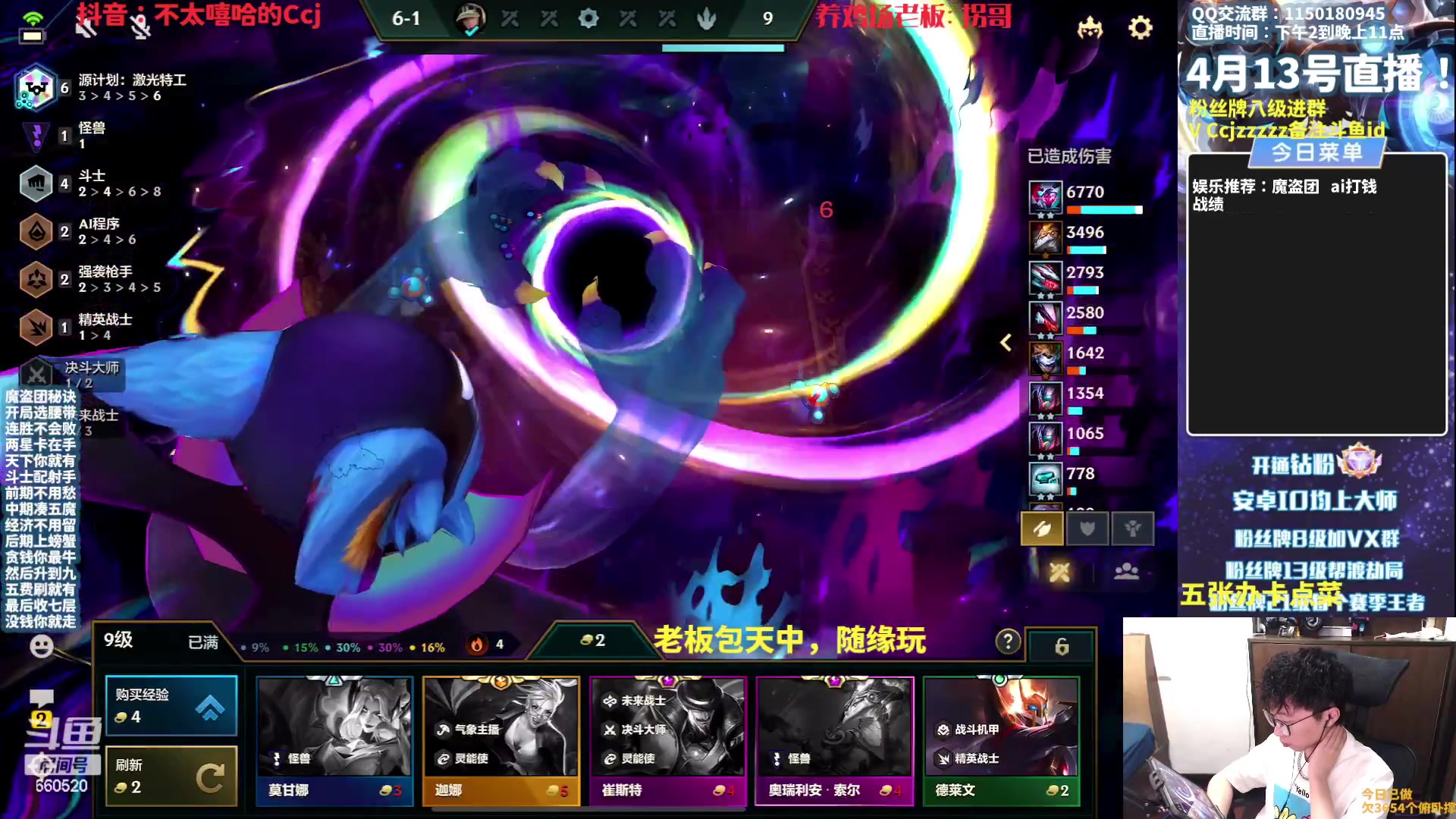 【2023-04-13 13点场】不太嘻哈的Ccj：【魔盗AI】各种打钱追三星五费！！