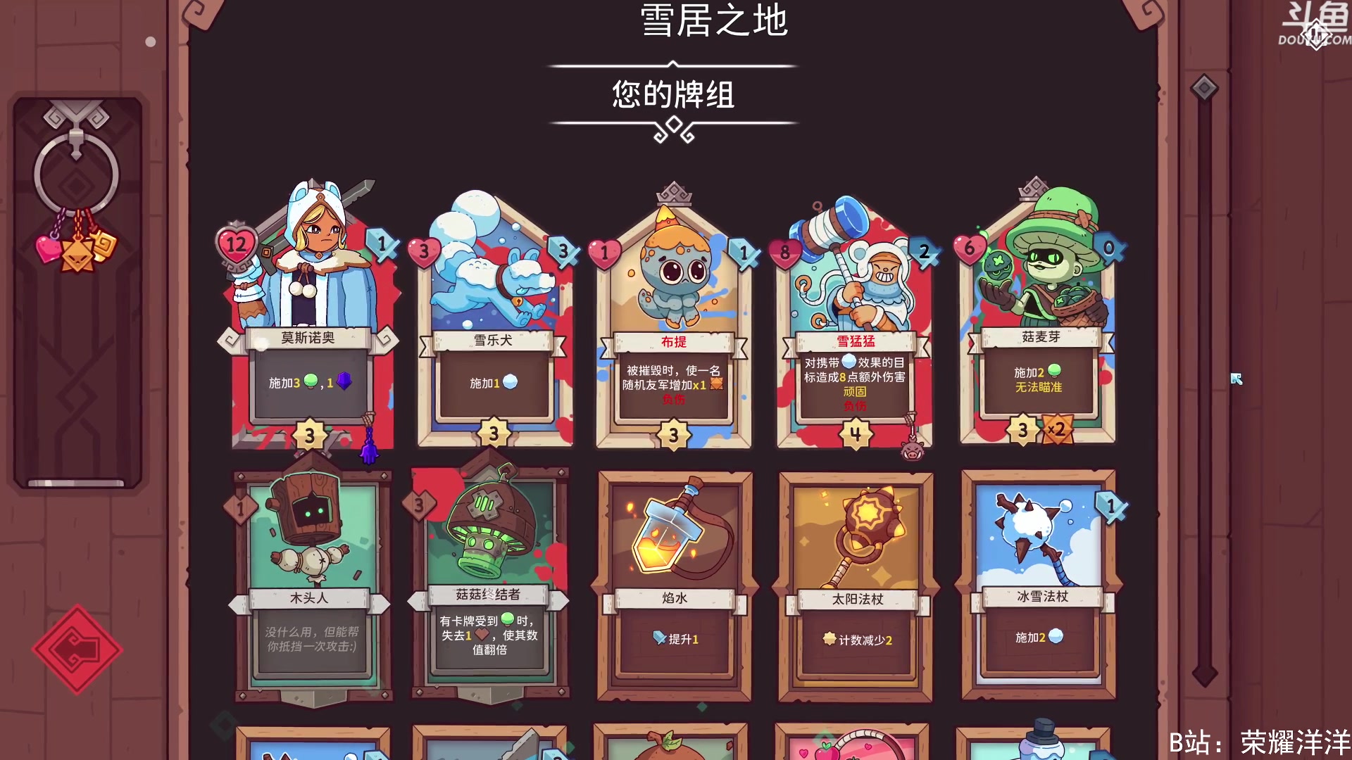 【2023-04-12 22点场】荣耀洋洋：【洋洋】小众，独立，单机游戏！