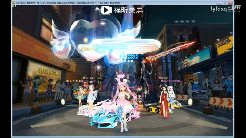 高边难跑哦3