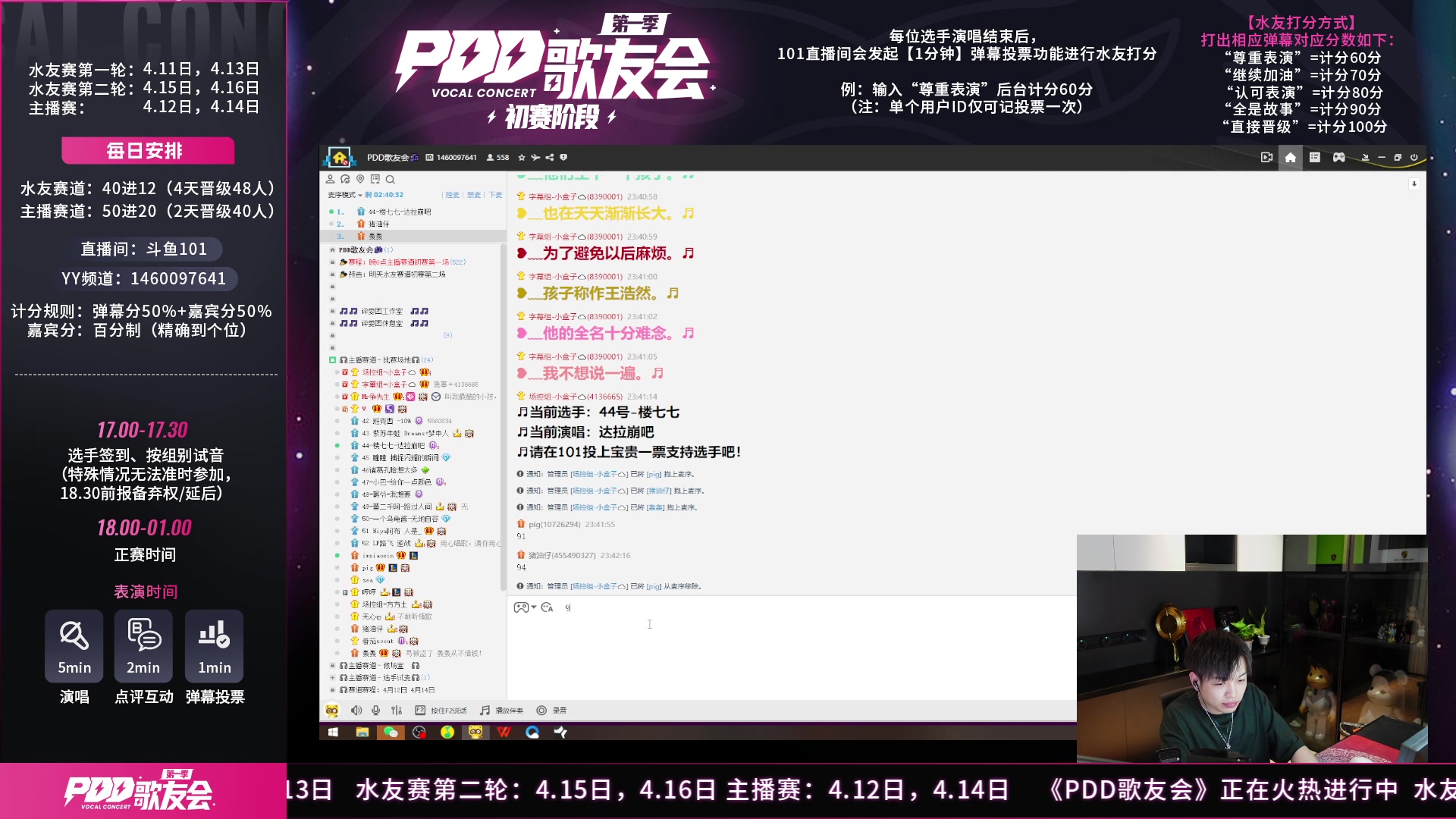 【2023-04-12 23点场】轰轰仔：《101厂牌歌友会》第一季主播赛！6点见