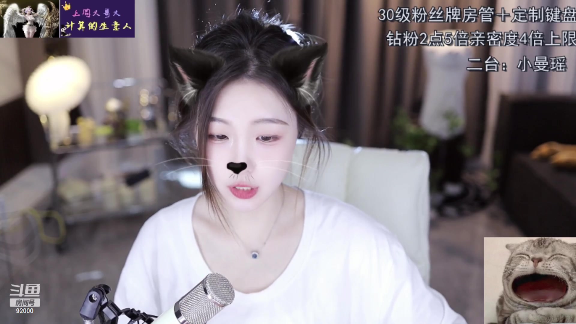 【2023-04-13 17点场】呆妹儿小霸王：【钻粉2.5倍】二台小曼瑶上线啦