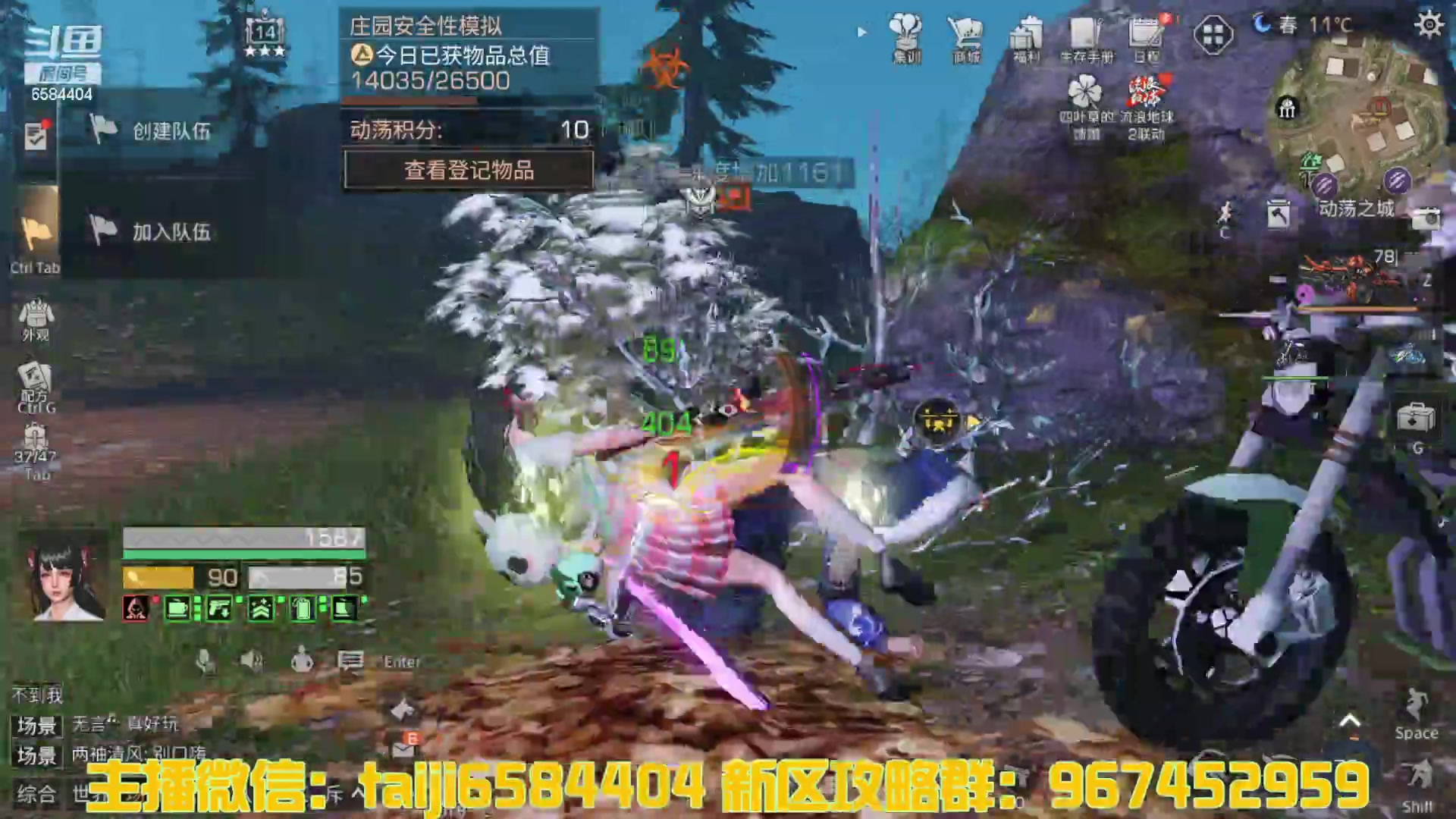 【2023-04-12 21点场】中华田园冯太极：火箭新区一天五庄，各等级刷战斗