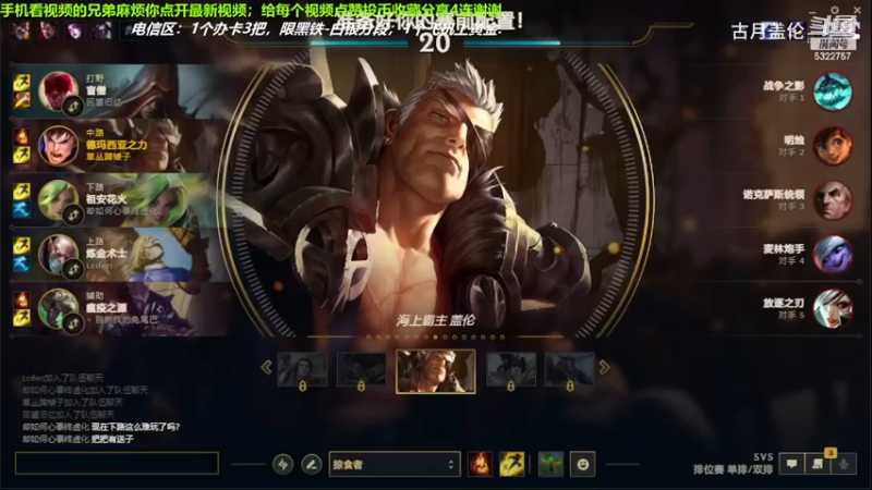 中单盖伦对线中单乌鸦，8-3结束游戏；小压1级.