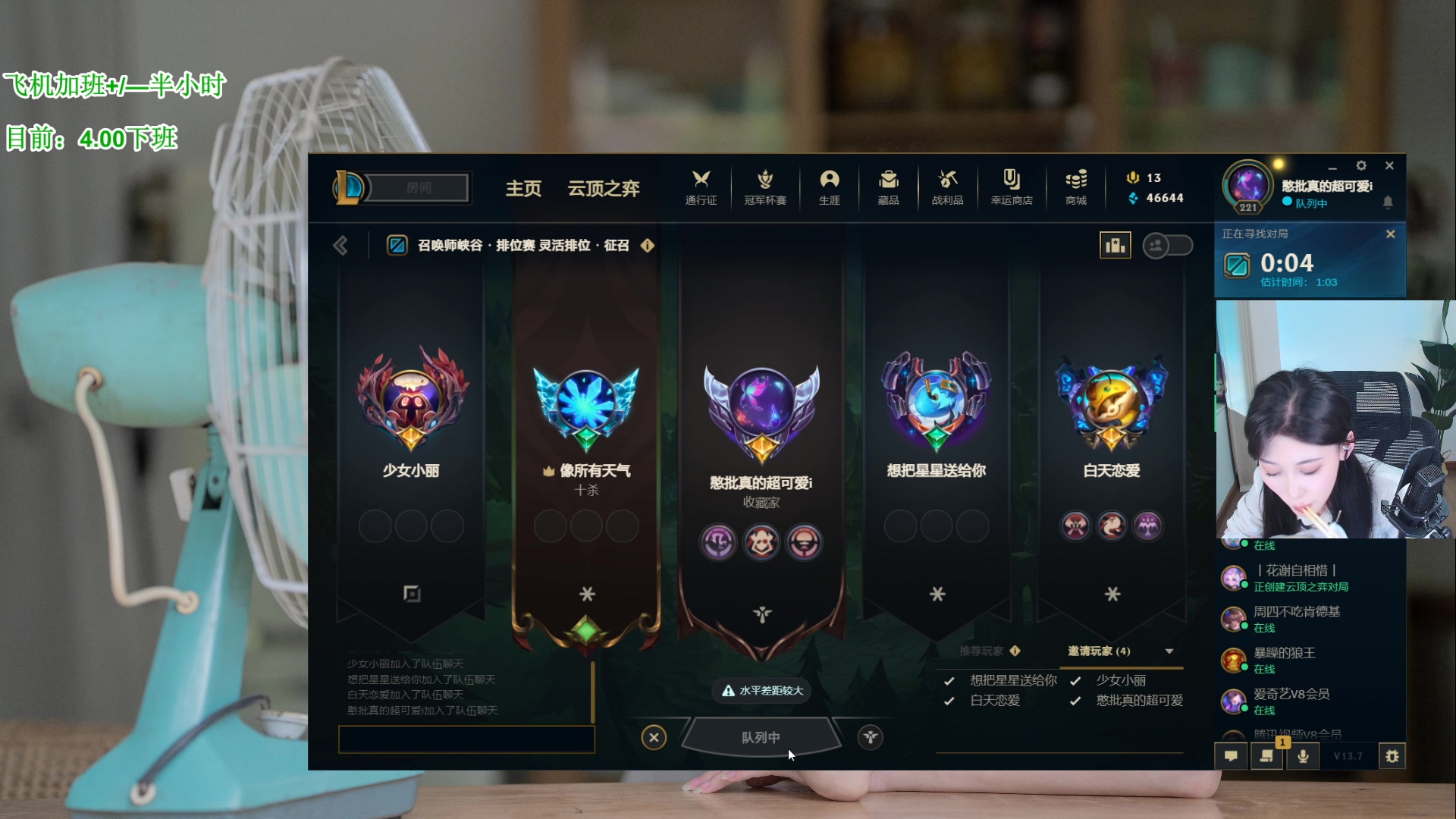 【2023-04-11 22点场】憨批姐姐沫萱：【大姨】渡个劫吧
