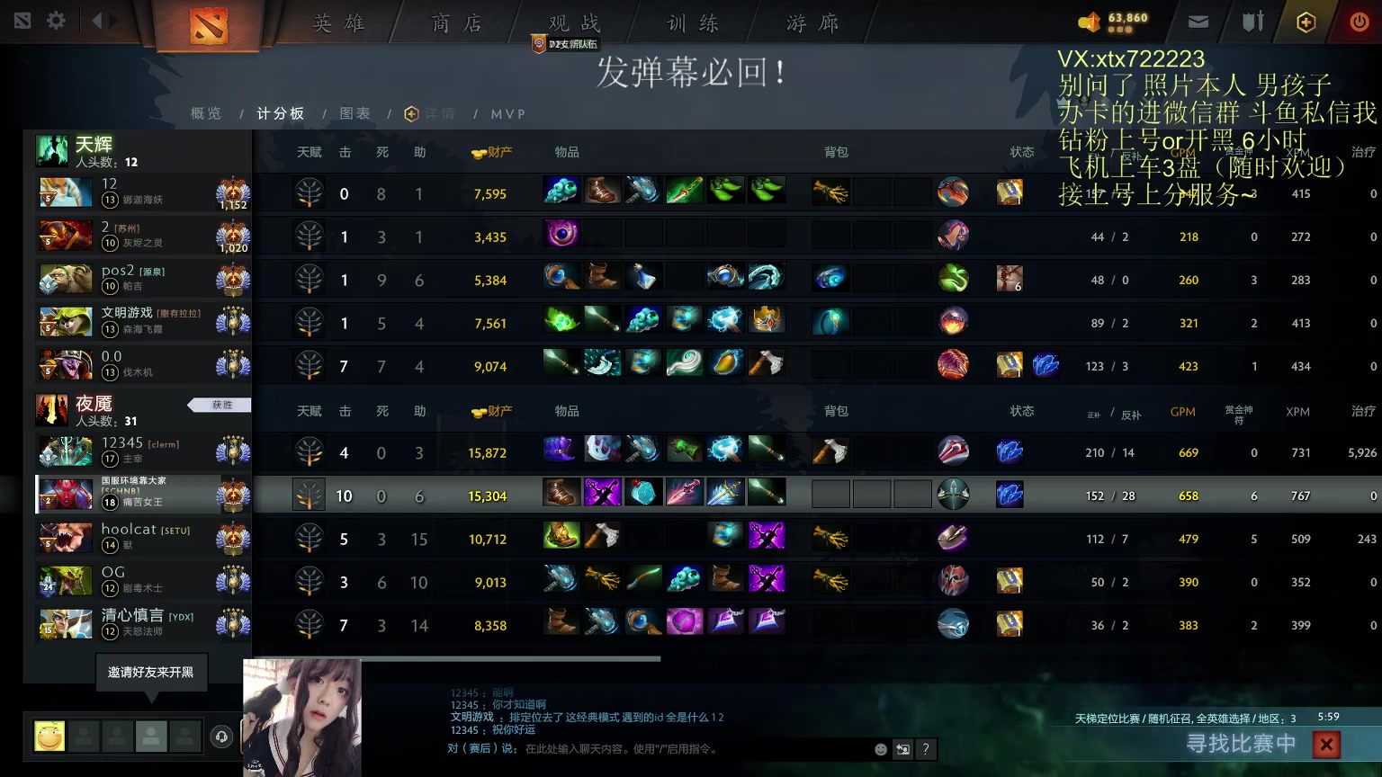 【2023-04-13 02点场】天了个天610：女装小可爱~实力8千整