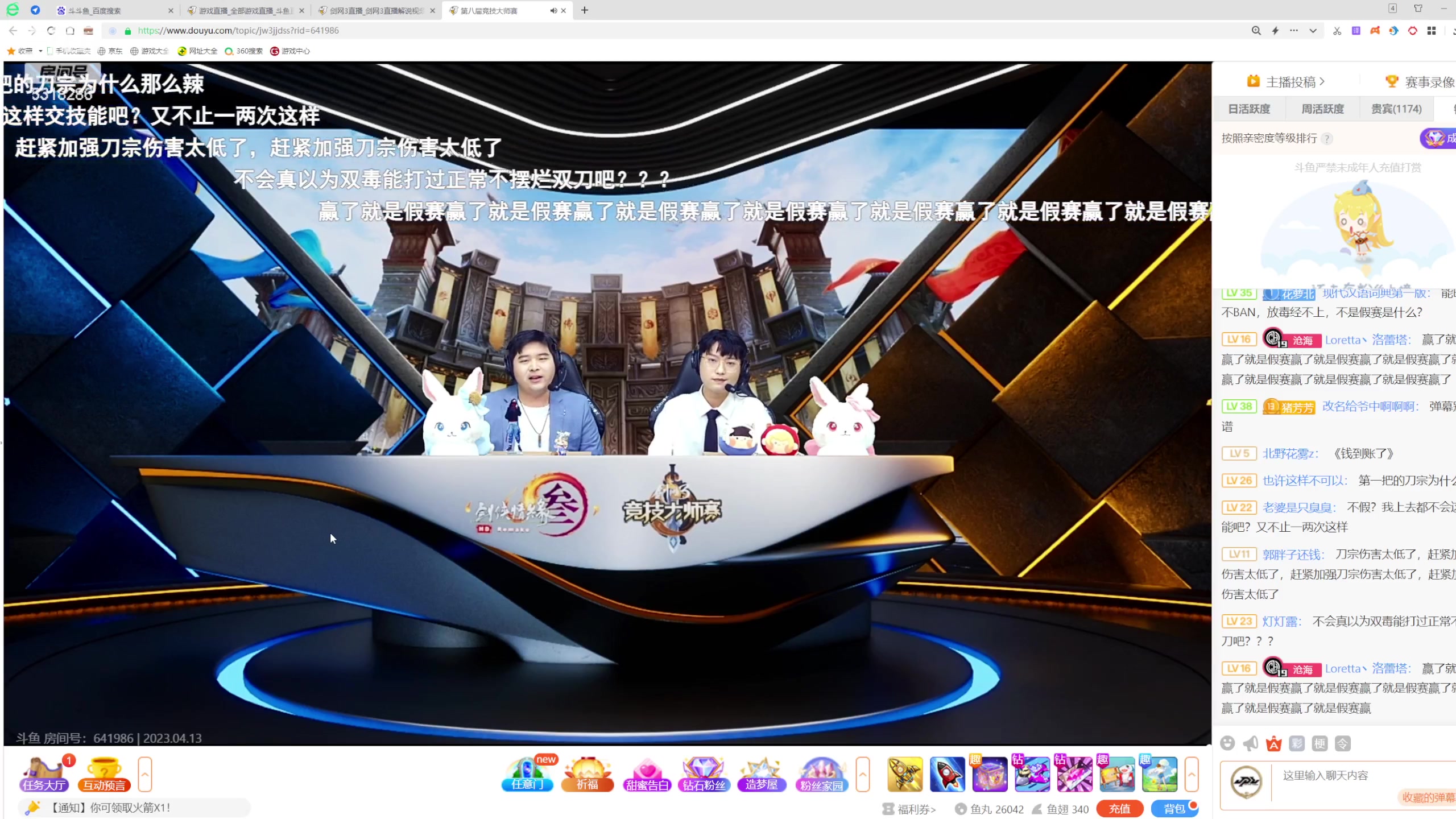 【2023-04-13 18点场】菜到极致小兰摧：超气人花间