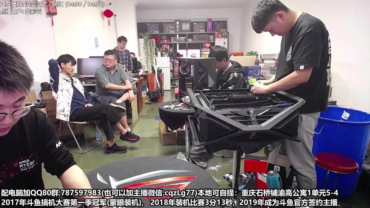 【2023-04-13 16点场】重庆刚哥金牌装机店：重庆刚哥 配电脑 五一活动开始了