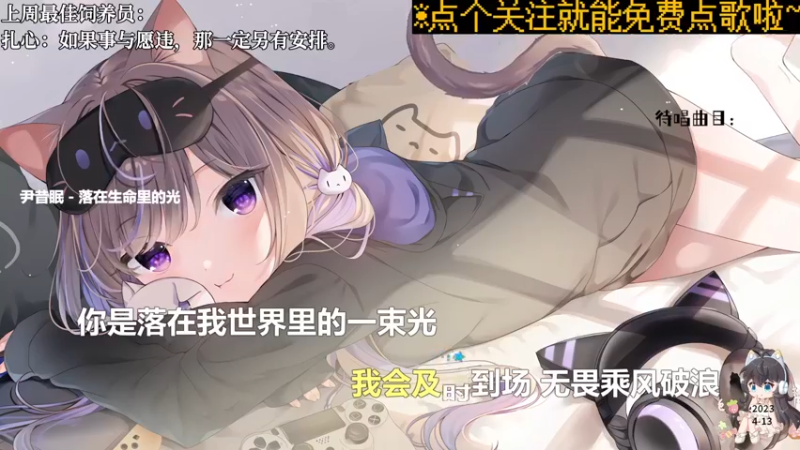 【电台新声】钙宝的精彩时刻 20230413 09点场