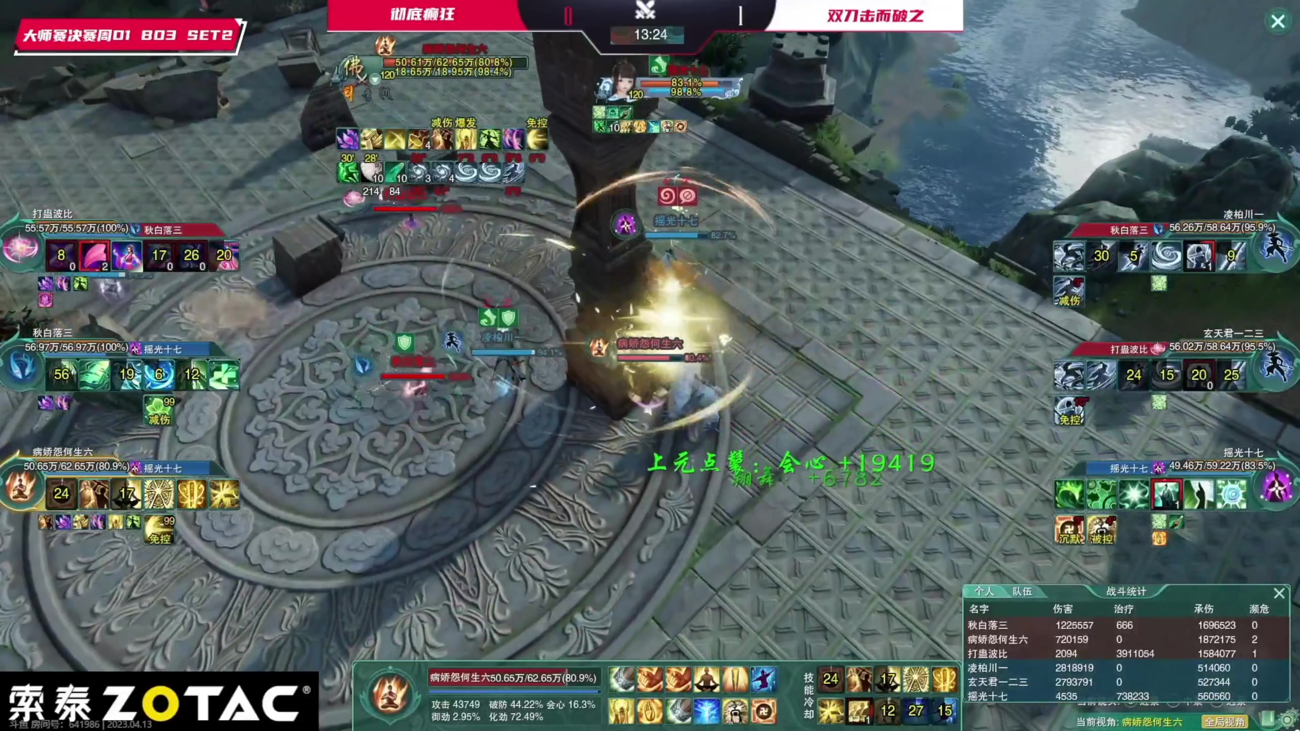 【2023-04-13 18点场】慕堇丶：大师赛专业解说！