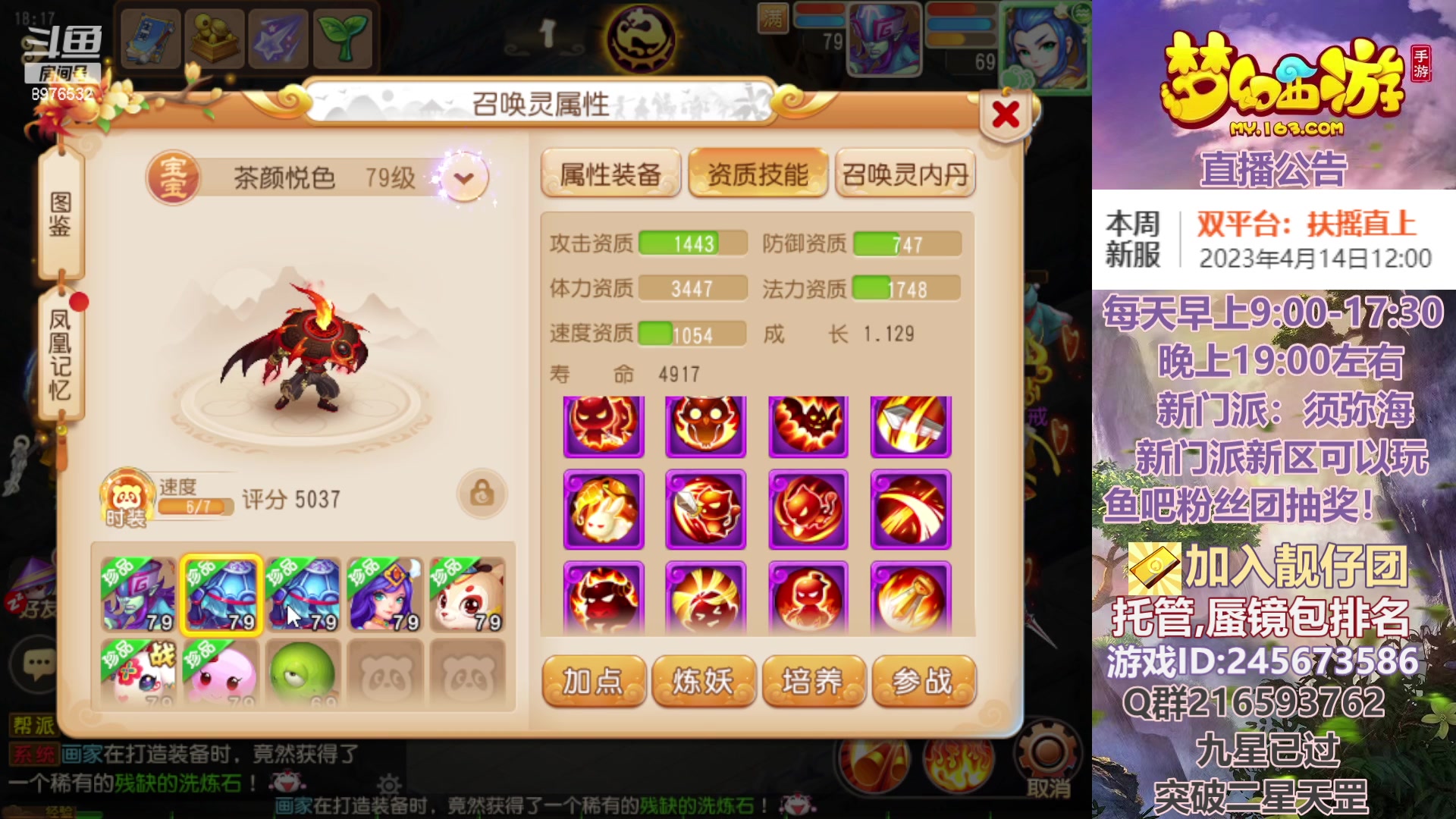 【2023-04-13 17点场】QAQ铭小明：梦幻新手新区推荐